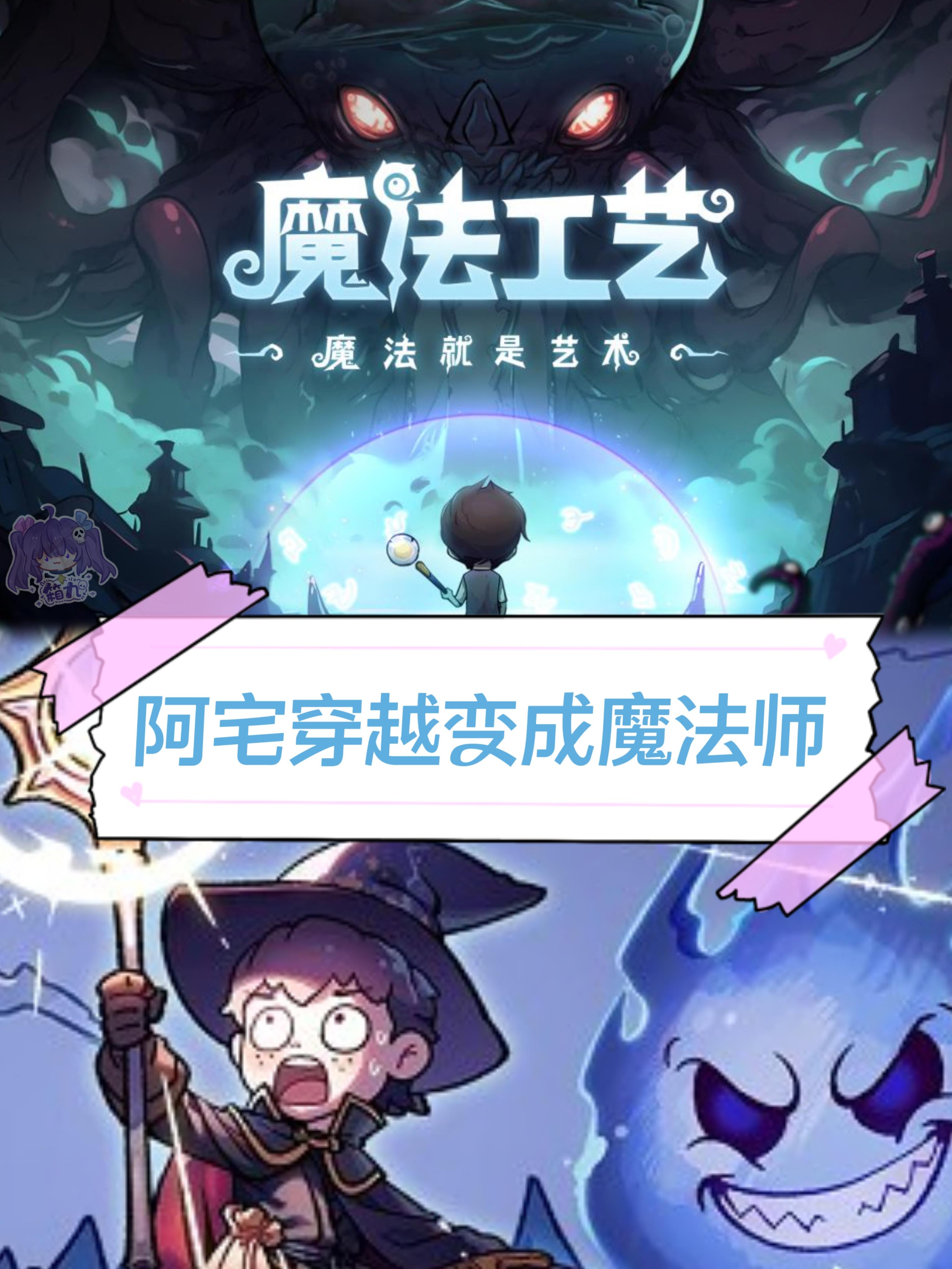 😈魔法就是艺术，没蓝的魔法就什么也不是