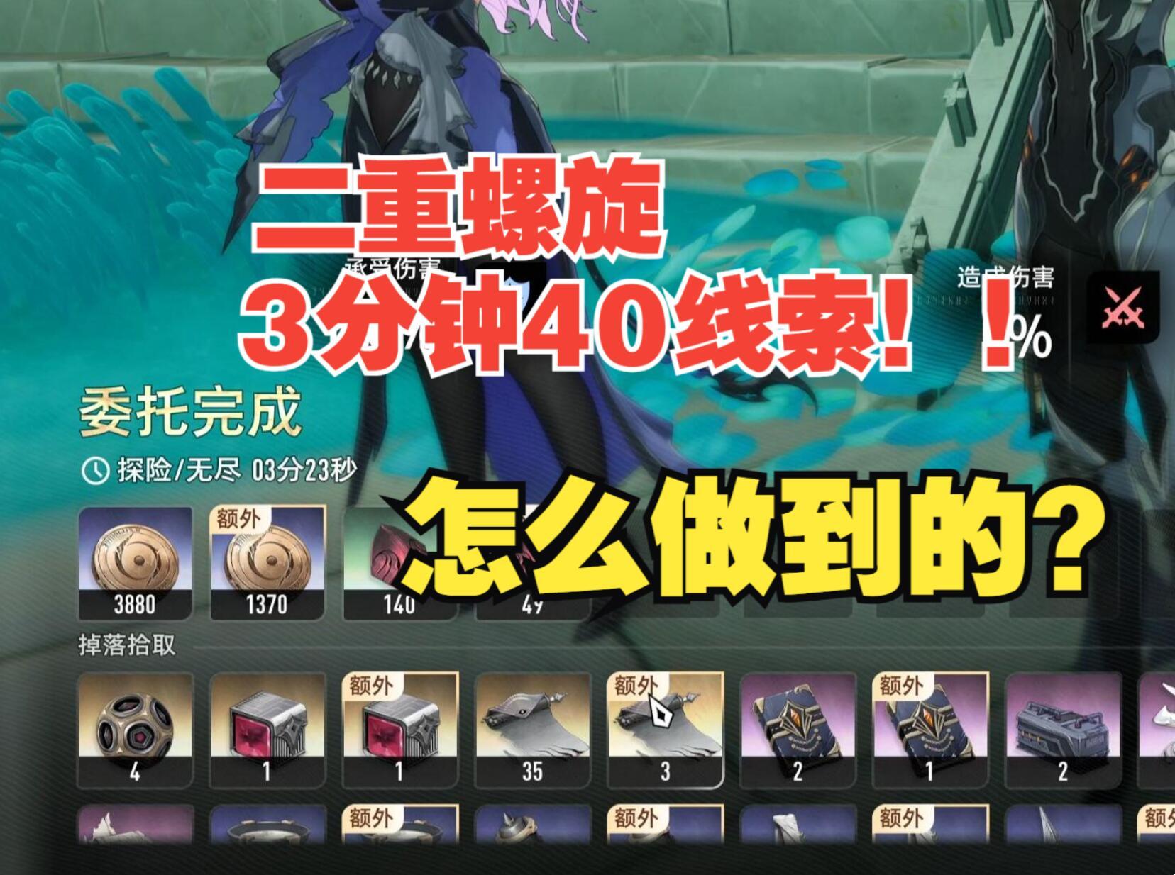 《二重螺旋》3分钟40线索，我发现了一个非常适合装逼的技巧