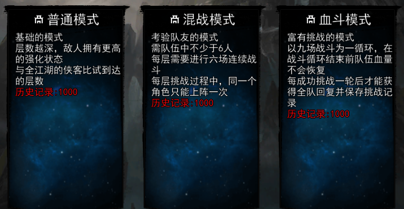 无间秘境混战1000层毕业