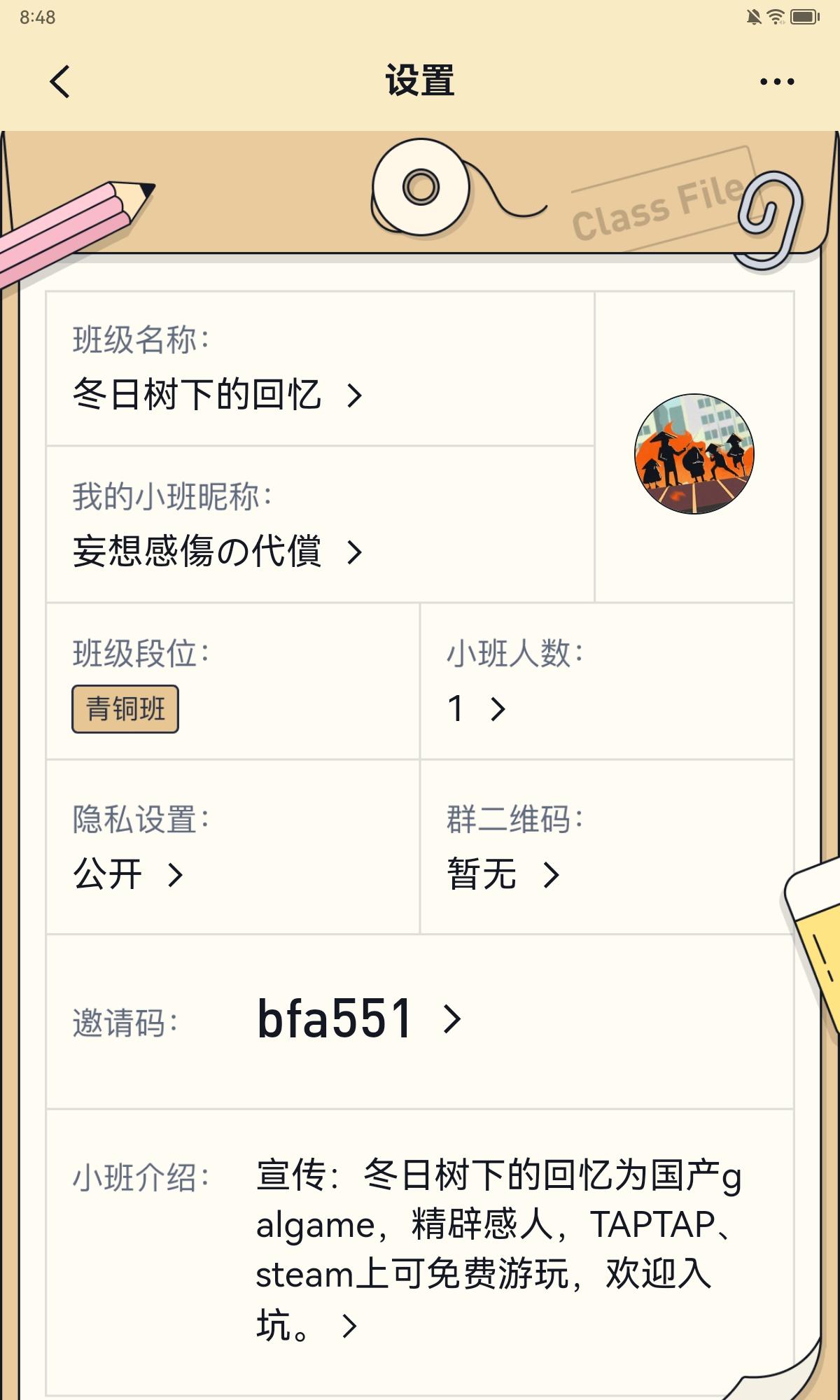 冬日树进军百词斩APP