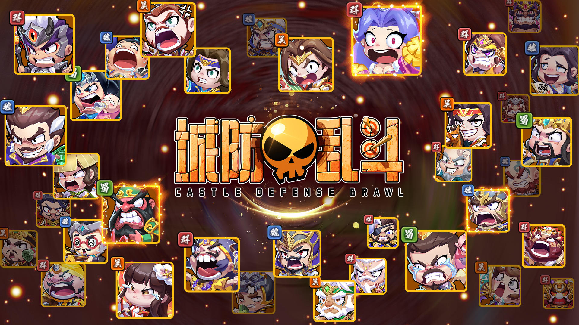 《城防乱斗》论坛福利—活跃抽奖200名送礼包码！251201-1204