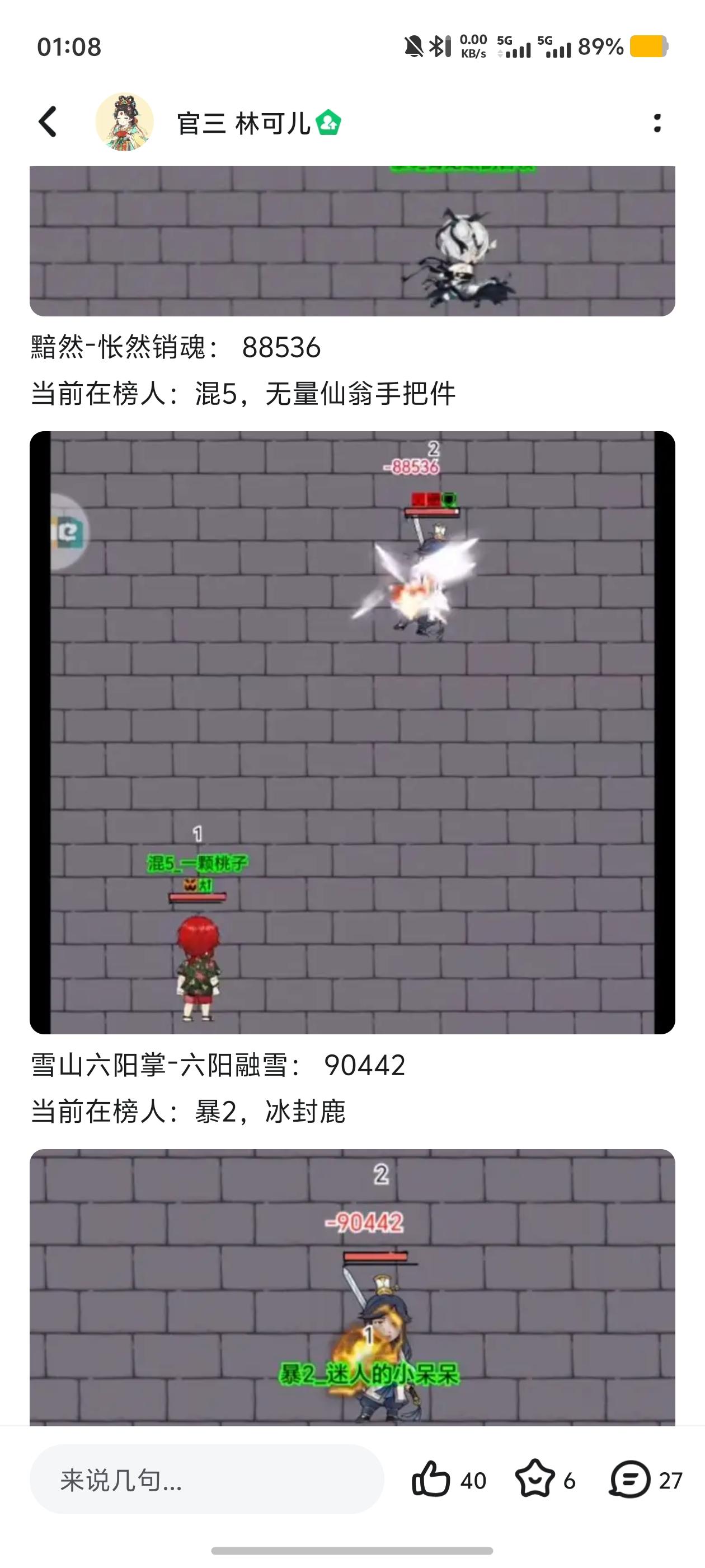 猜猜我为什么要给玩家起外号截图