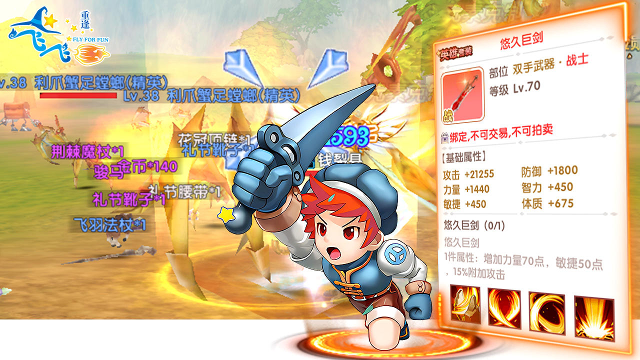 太有爱了，《飞飞：重逢》老玩家回归，03年情怀直接拉满！