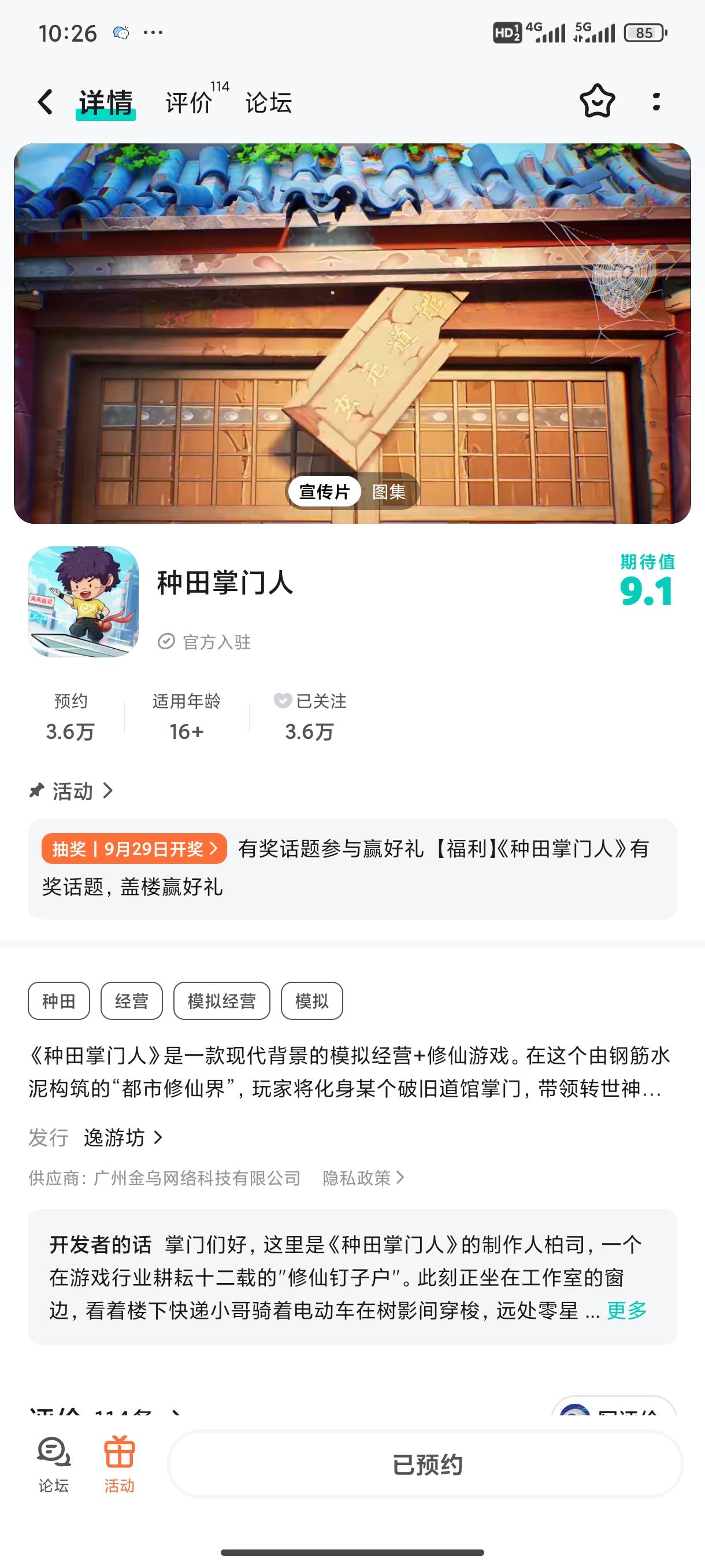 TapTap
