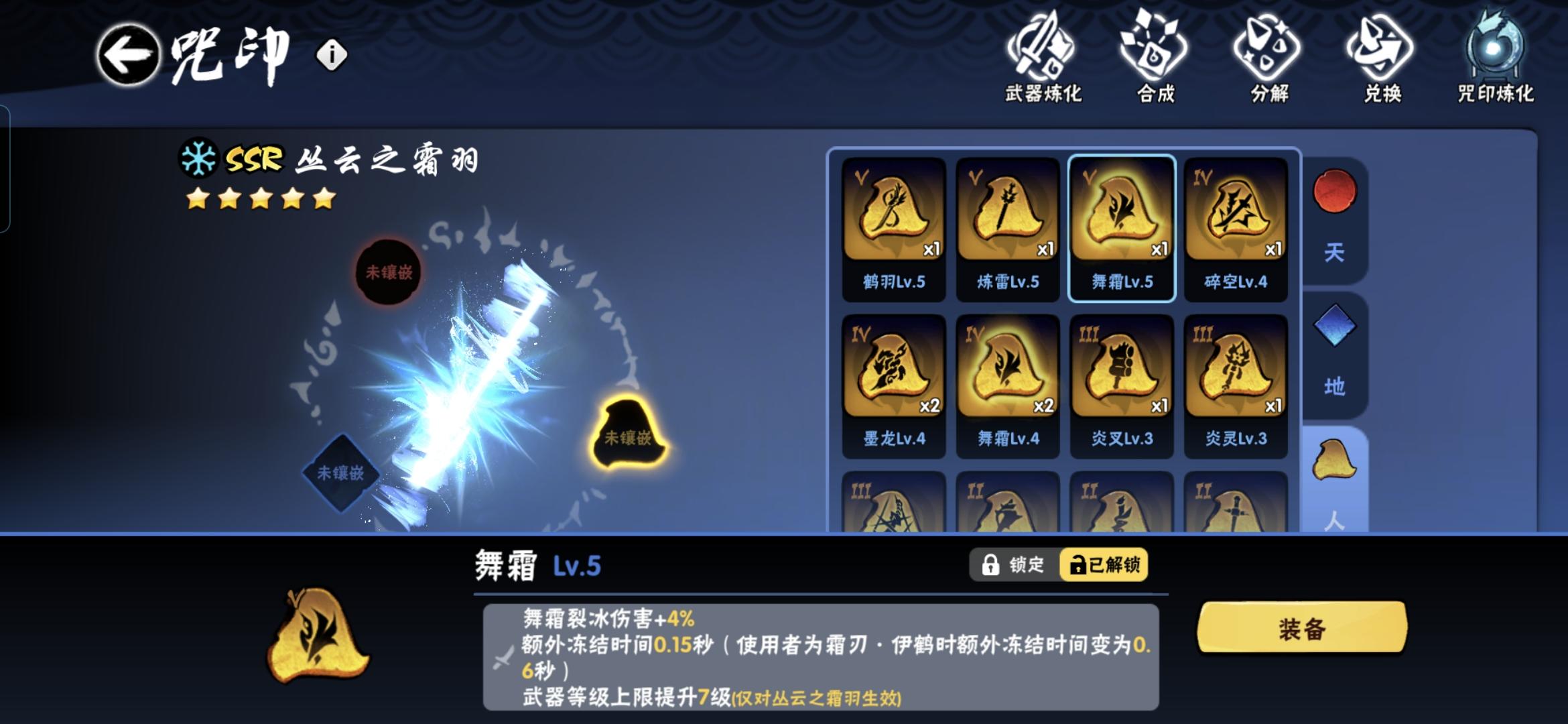 顷刻炼化！铭记惨痛教训