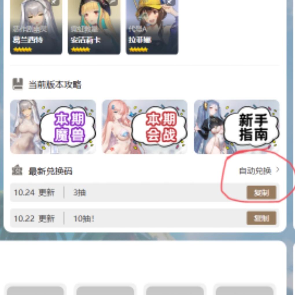 礼包码（停止更新）