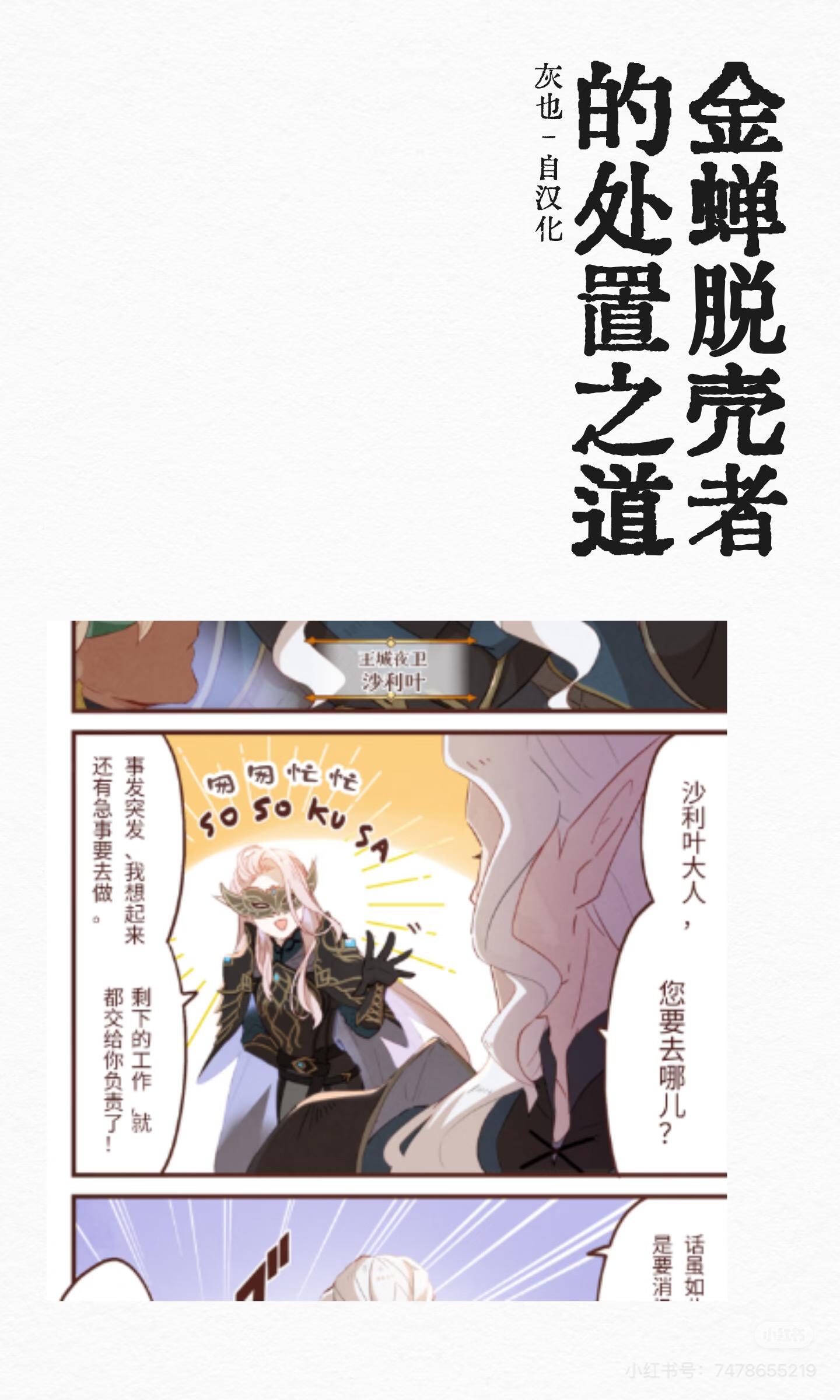 沙利叶快跑！【剑与远征启程-自汉化漫画】