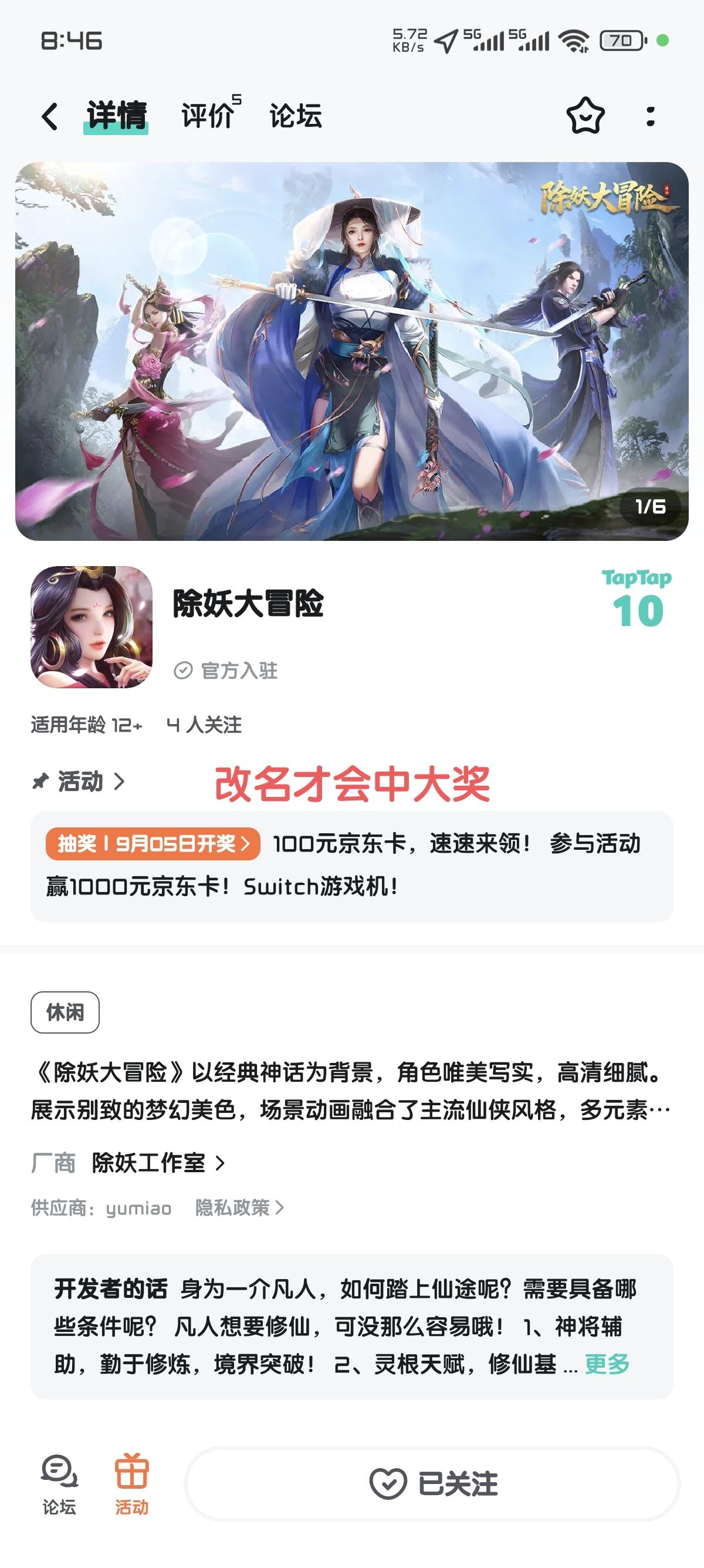 TapTap