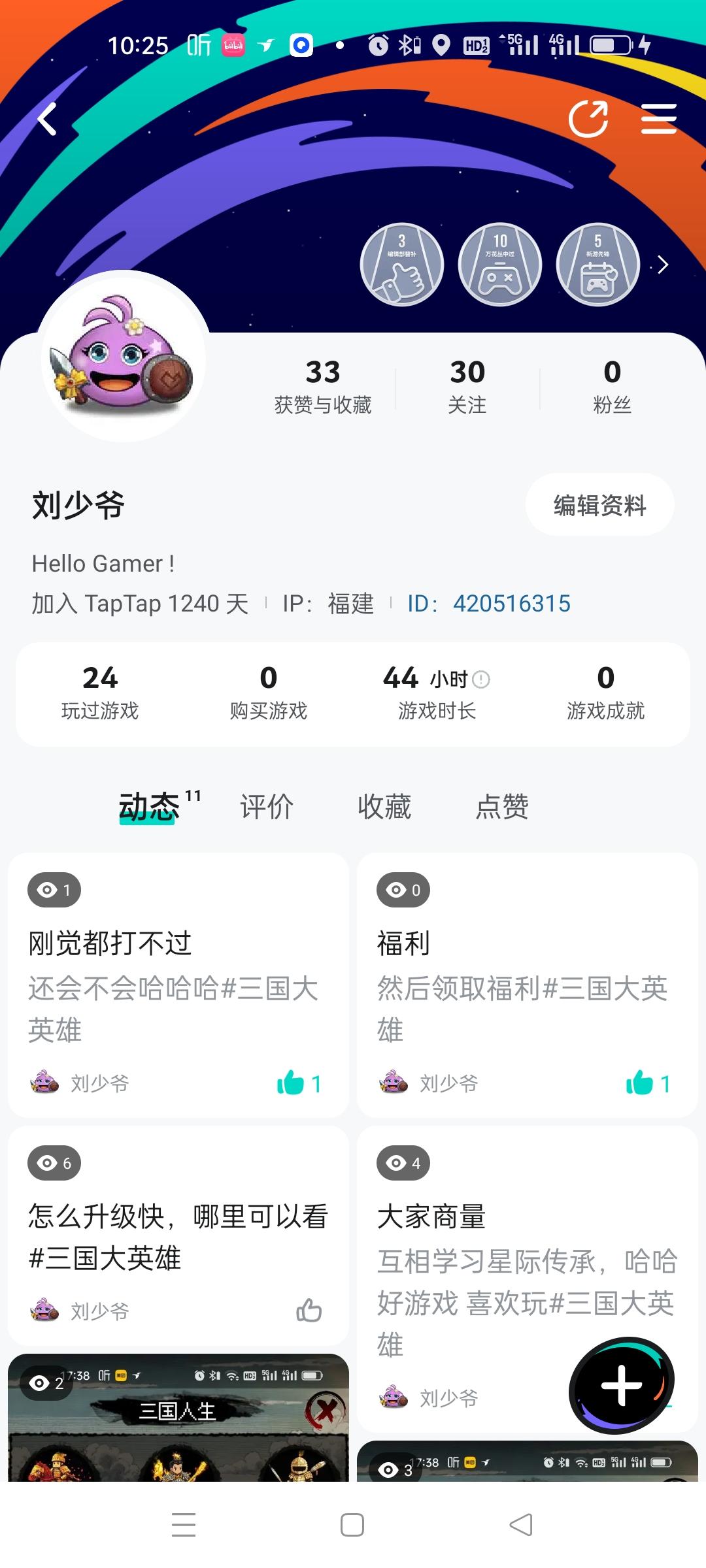 TapTap