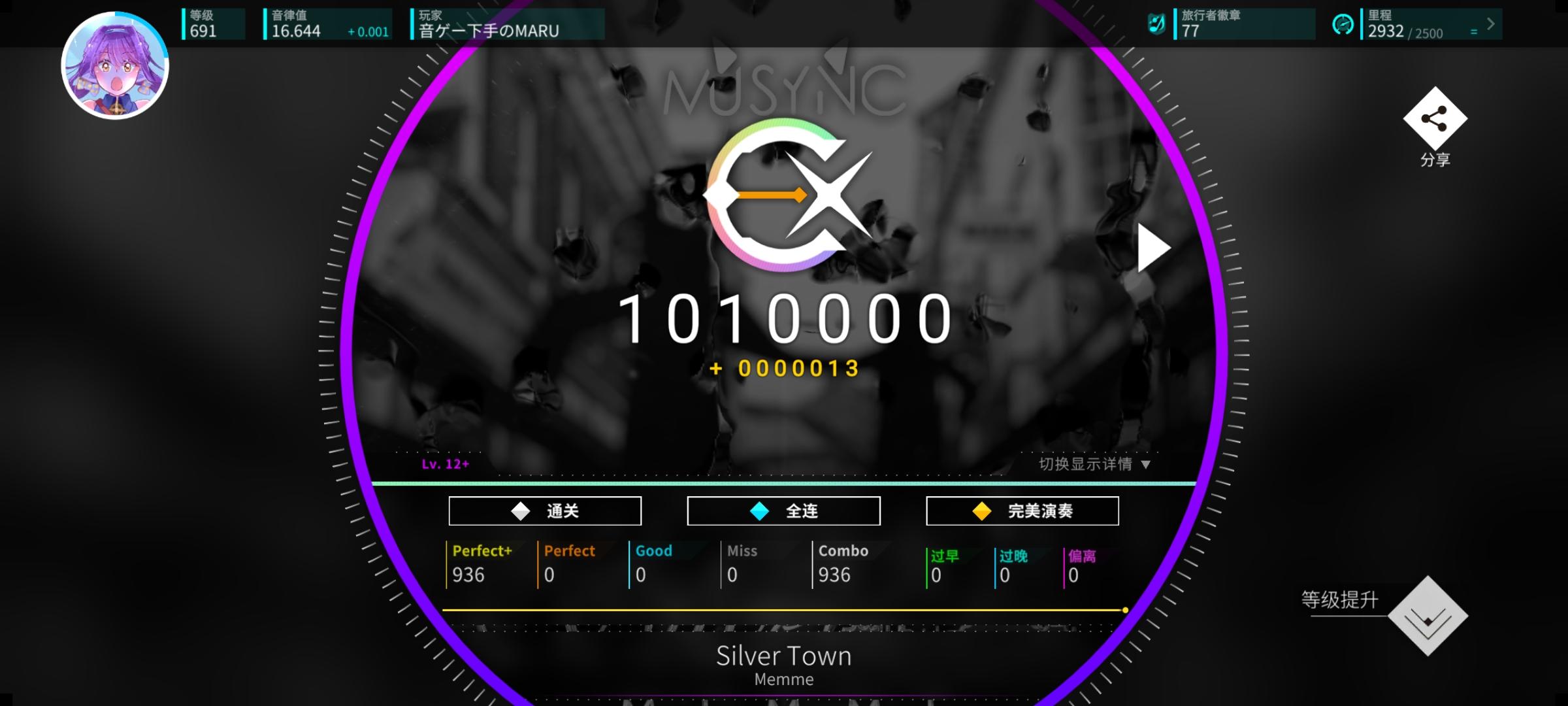 Silver Town 理论值AP！！！