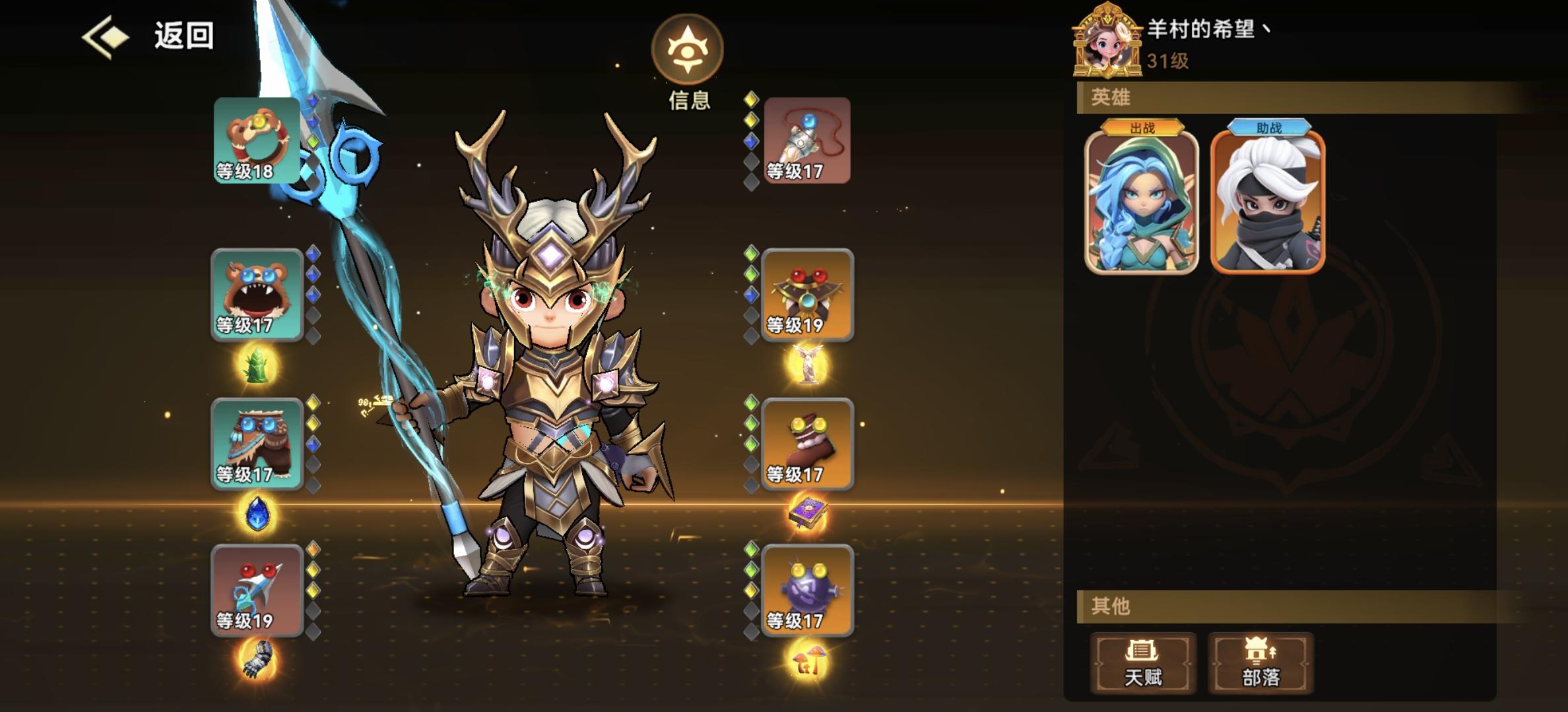 排名前3基本都是靠近20的装备，我全身10+的装备，推图进度都差不多，那么问题来了，这近20的装备哪来的#游戏讨论截图