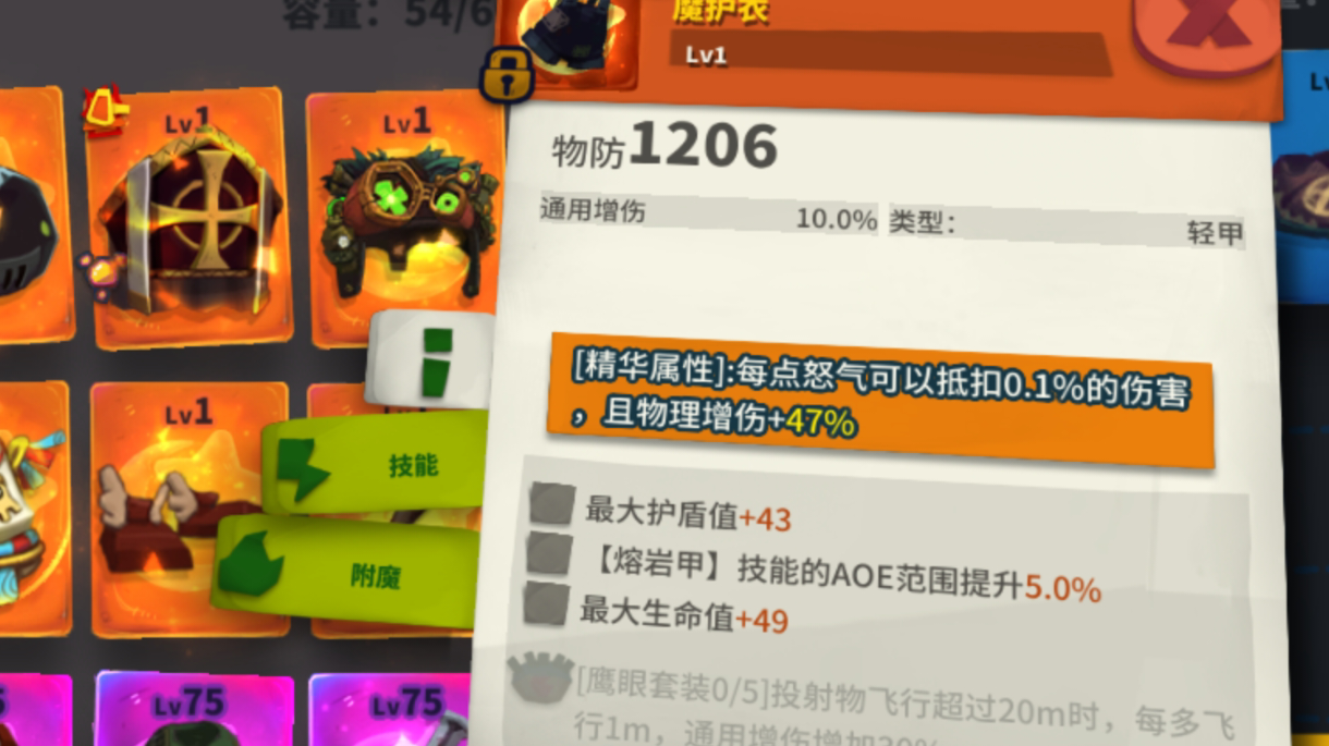 过了五百层最应该做的两套装备及幽灵（个人见解）