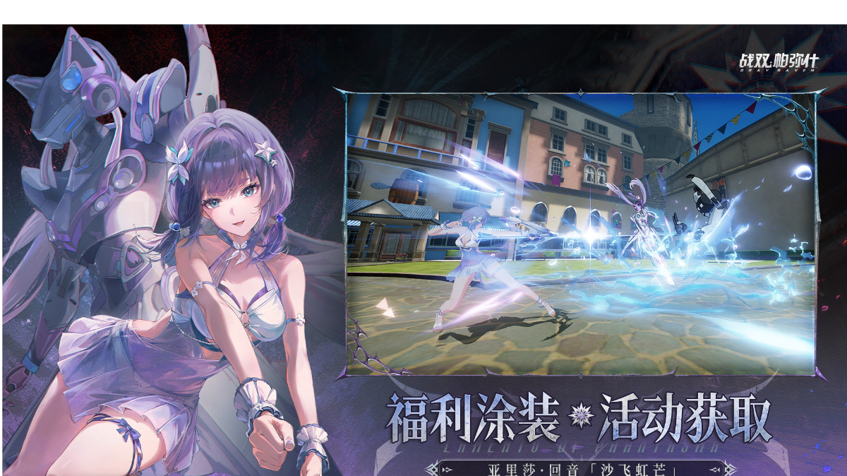 我与《战双帕弥什》露西亚红莲的同人文创作