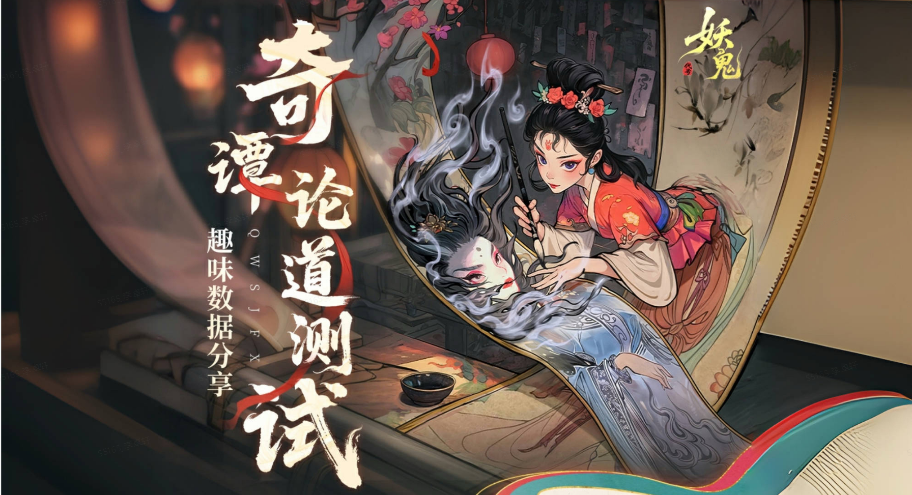 《代号：妖鬼》奇谭论道测试趣味数据大揭秘！最夯的幻神竟然是…