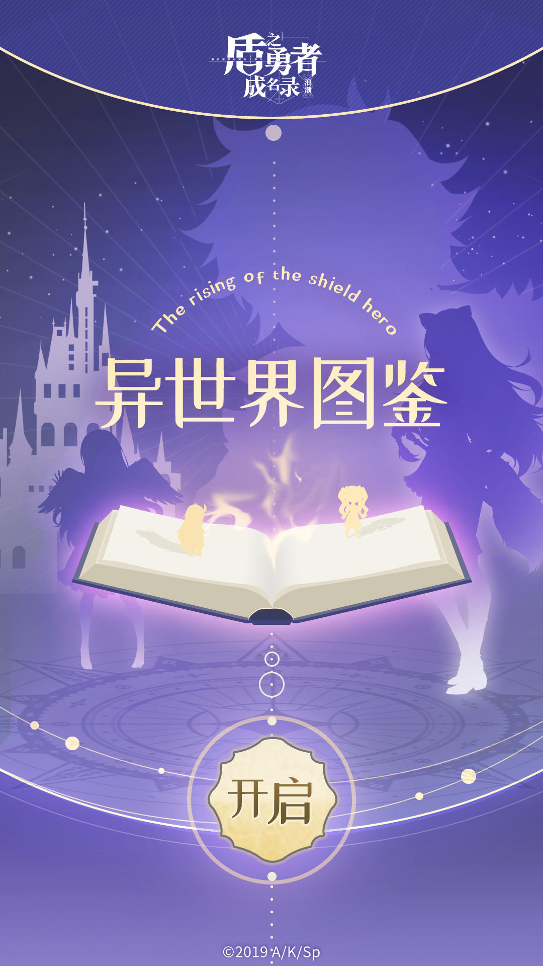 全平台上线倒计时6天！异世界人物图鉴揭秘！