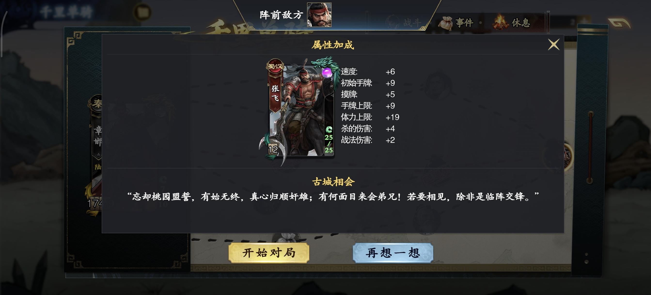 千里8BOSS属性分析，大概...