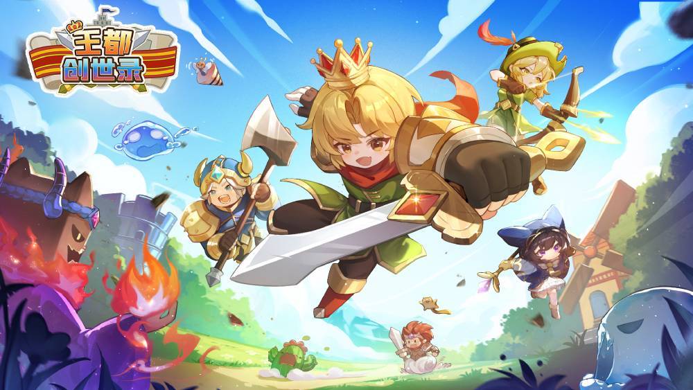 王都创世录攻略 - 王都创世录新手入门攻略 - TapTap