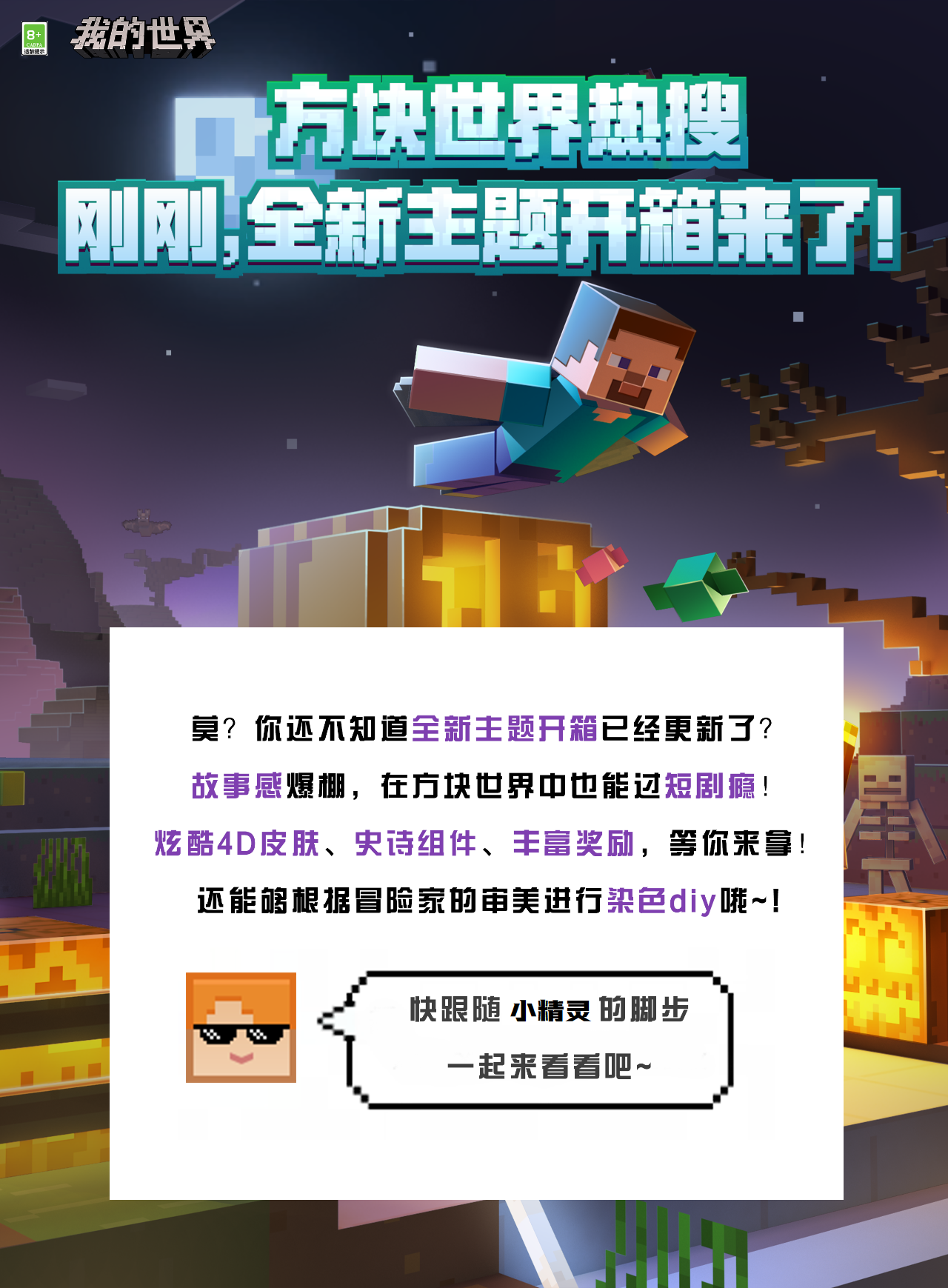 我是女王，请让道！