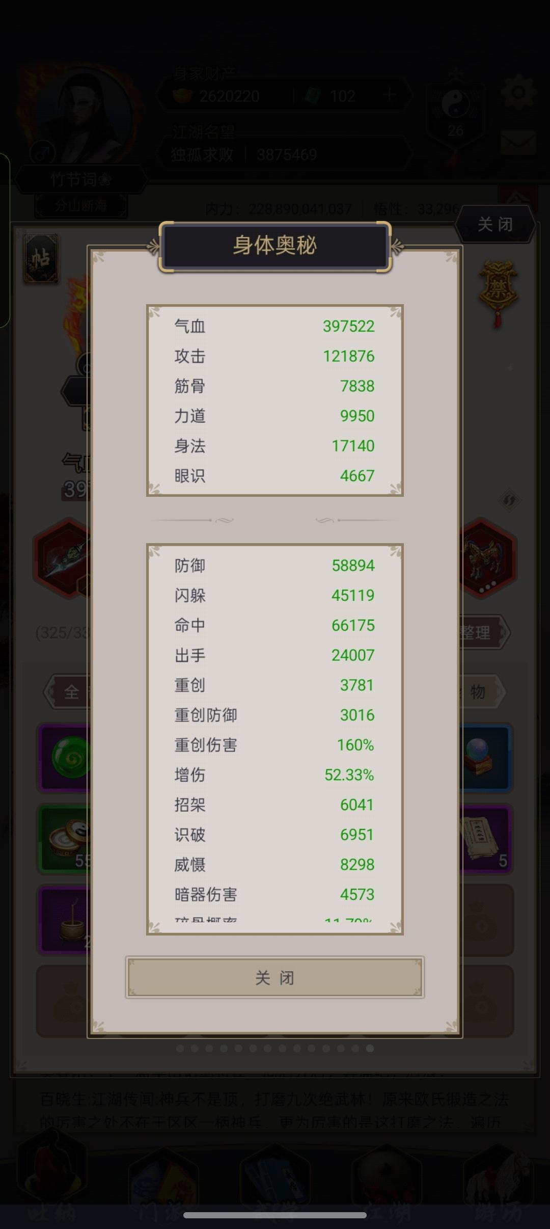 零氪微氪远离身法剑截图