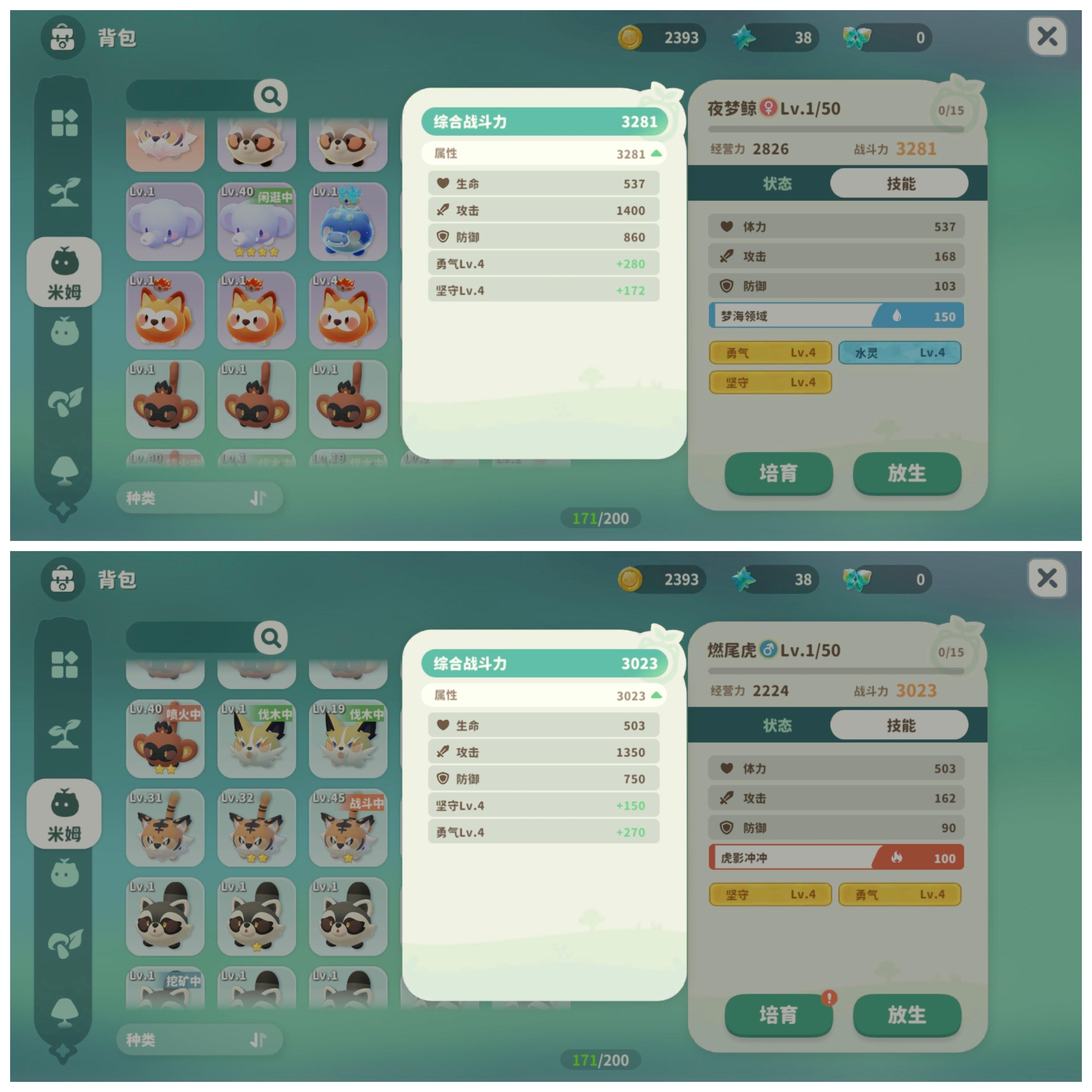 稀有火系之耻故事集