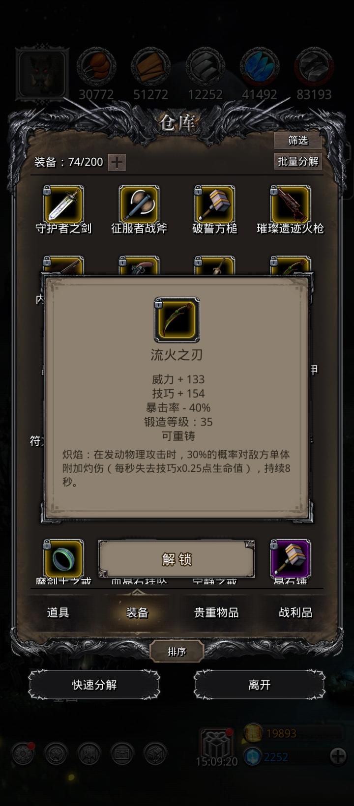 这俩武器夜莺选哪个？截图