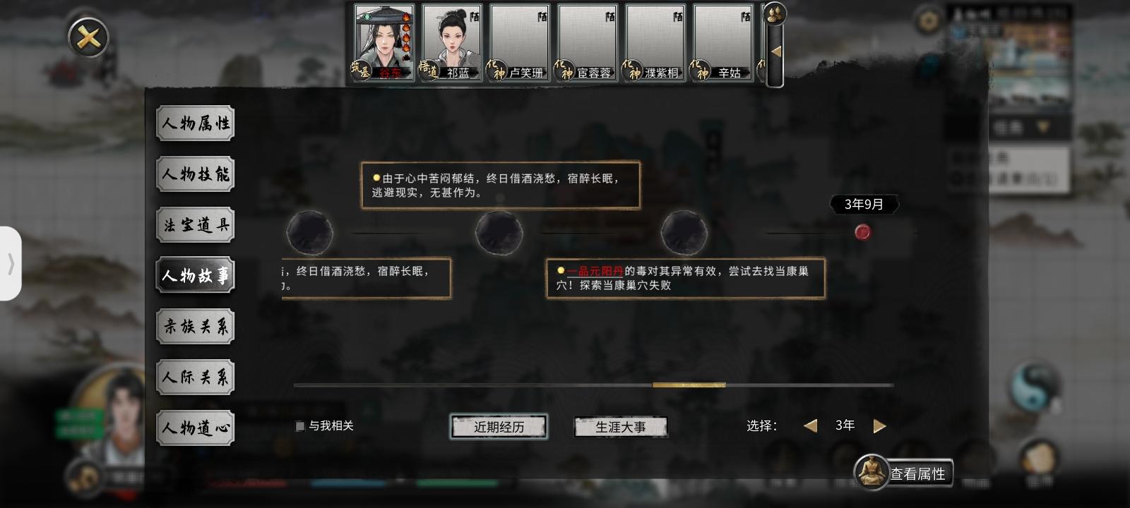 一品元阳丹引来的爱恨情愁Ծ ̮ Ծ