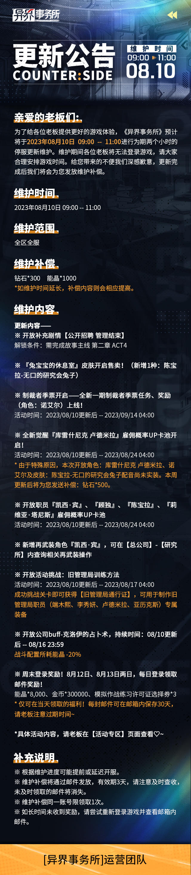 更新情报 | 觉醒卢德米拉实装，新季票，新皮肤，凯西·宾再武装开放