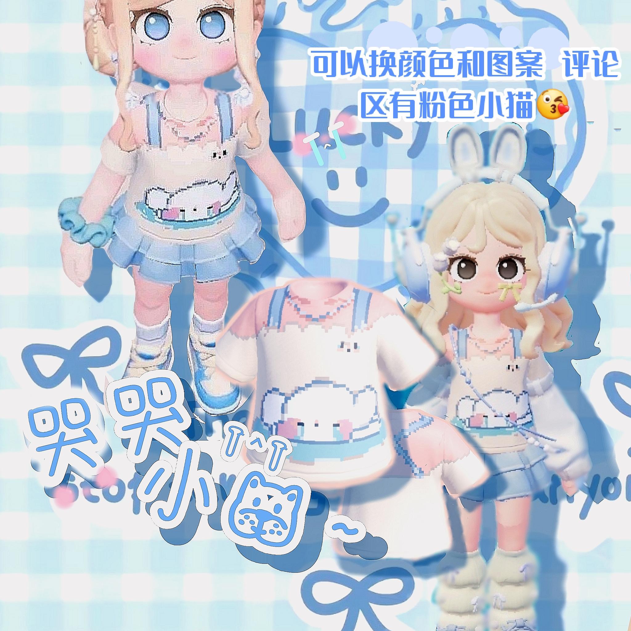 🥰蓝色小狗哭哭吊带漏肩上衣🥳