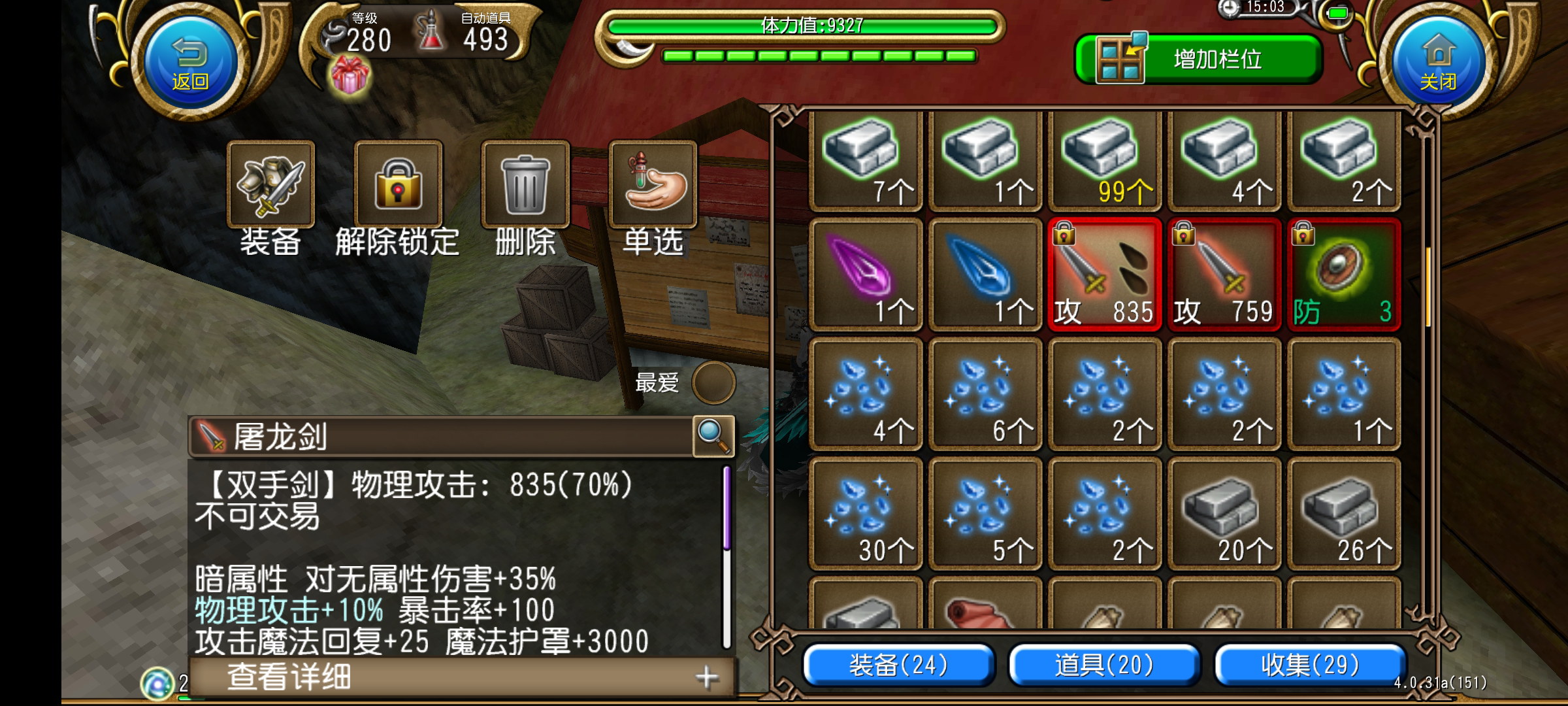 我又开始幻想了。