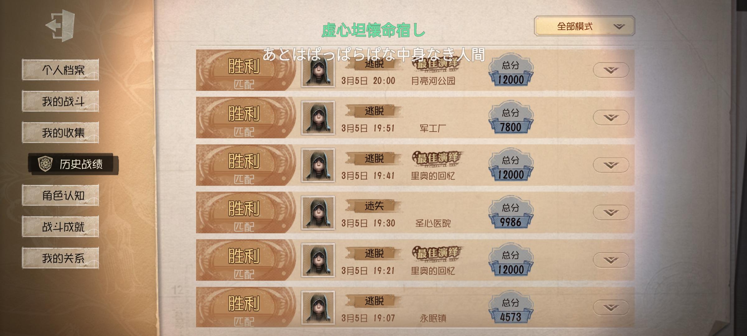 尊敬的第五人格审核员我想要共研服体验资格