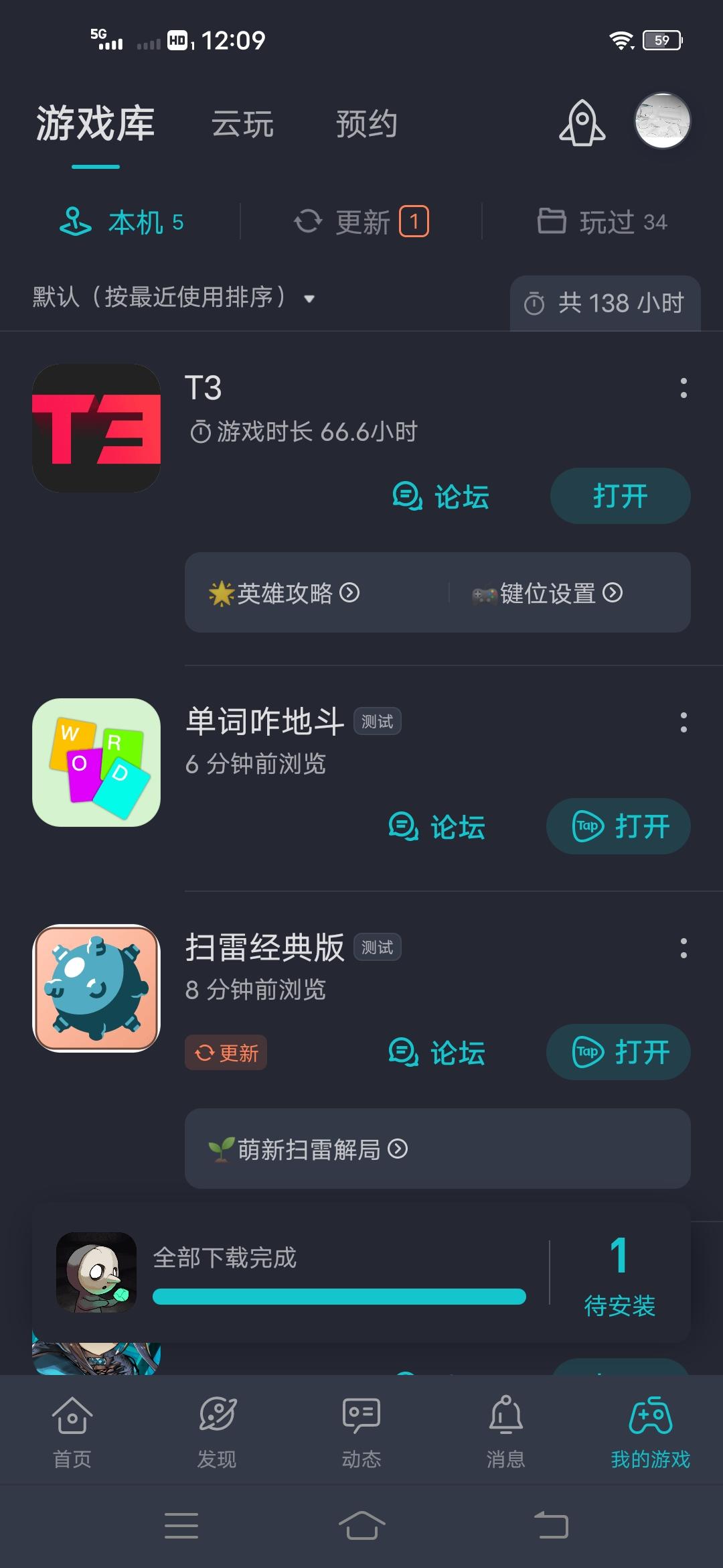 TapTap