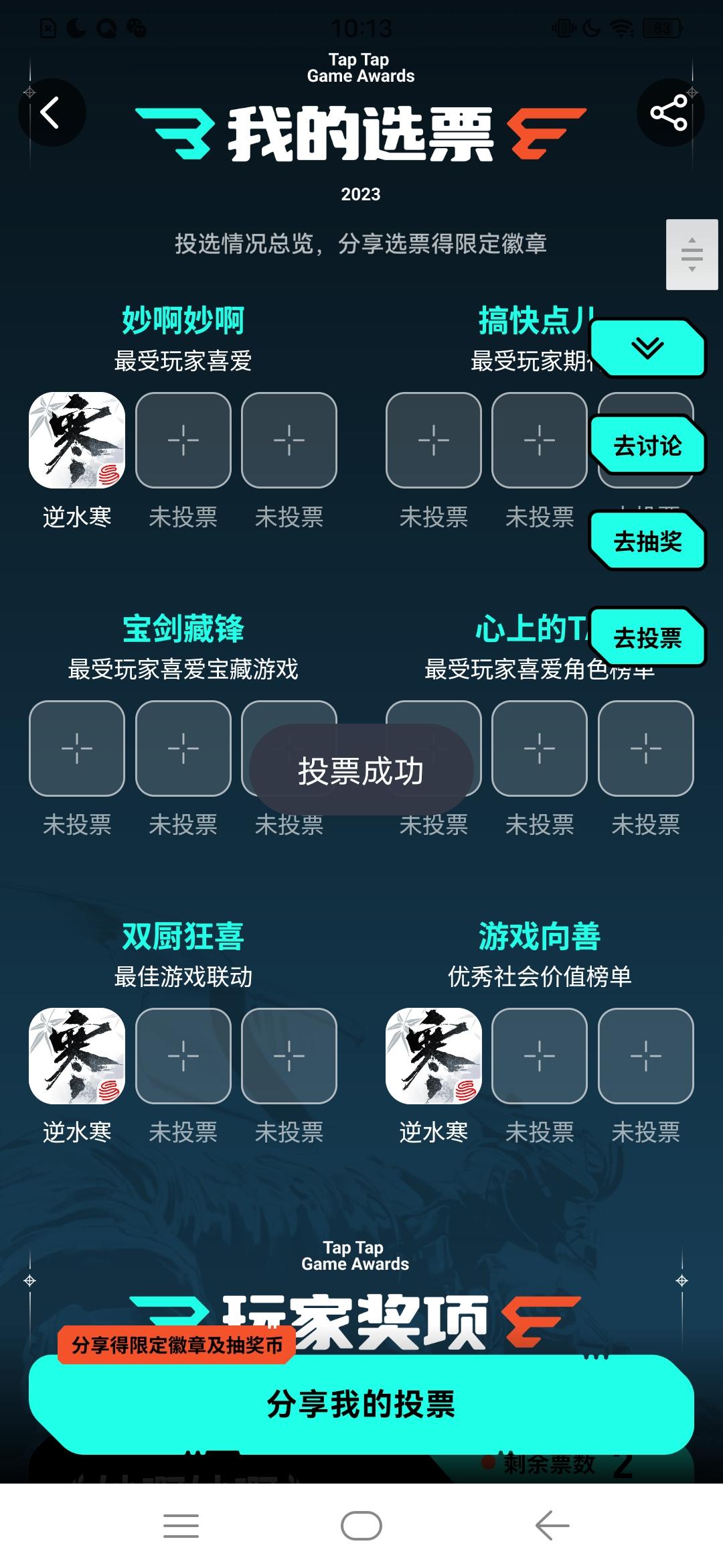 逆水寒是我心中的江湖梦