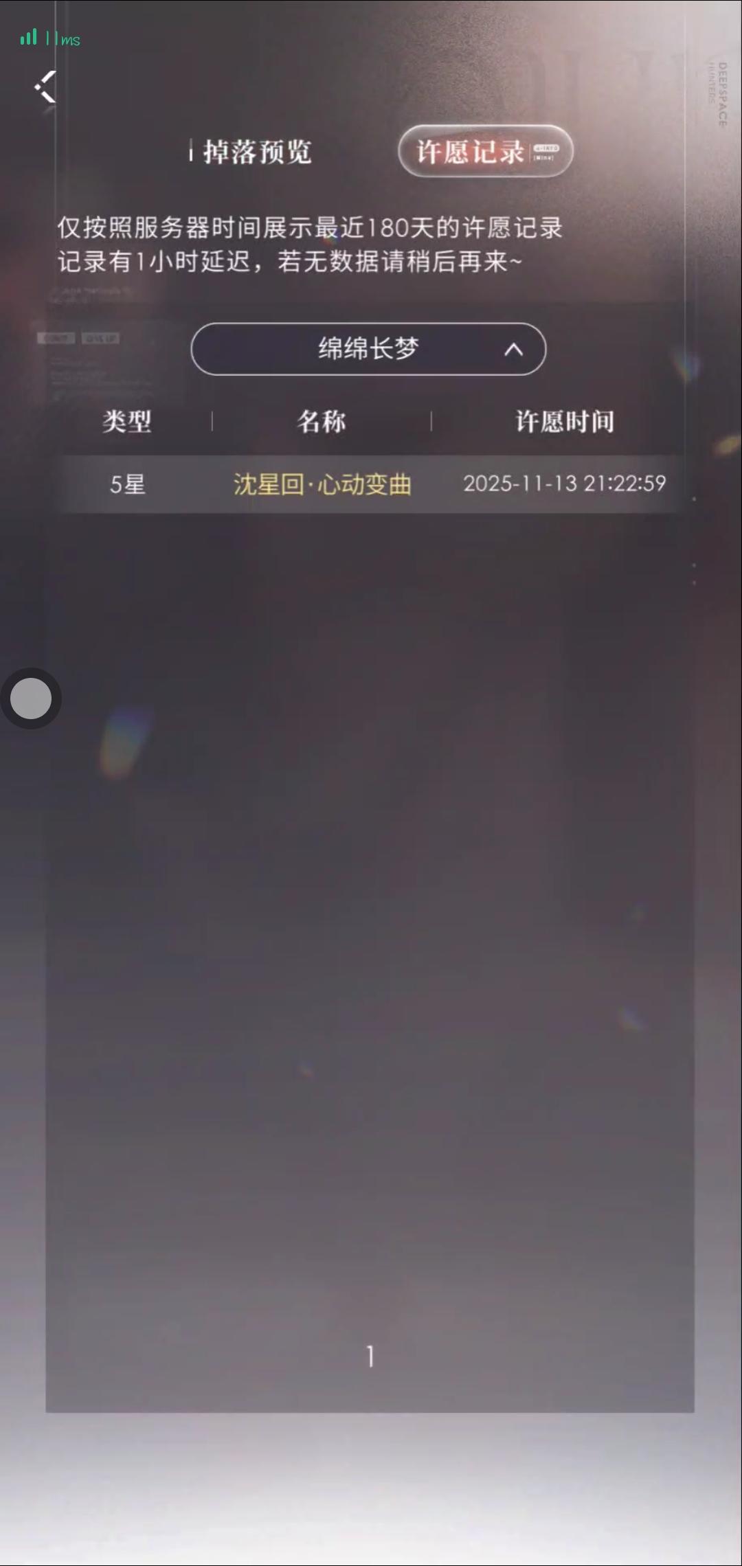 这就是偏爱吗？截图