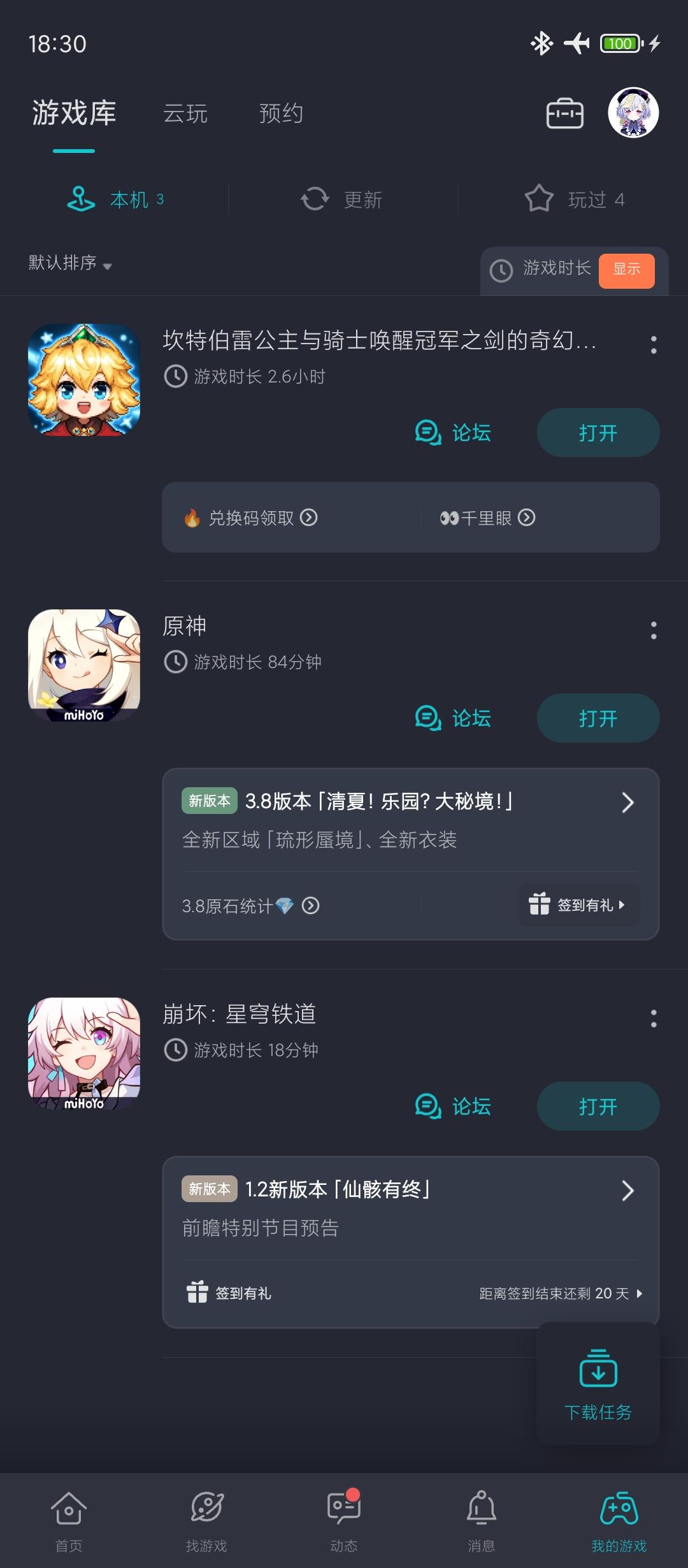 TapTap