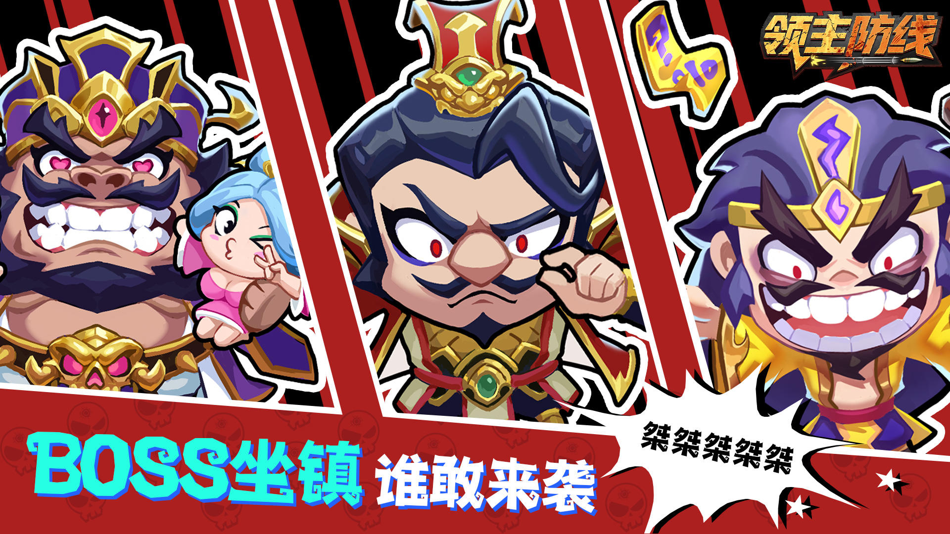 《领主防线》论坛福利—活跃抽奖200名送礼包码！260109