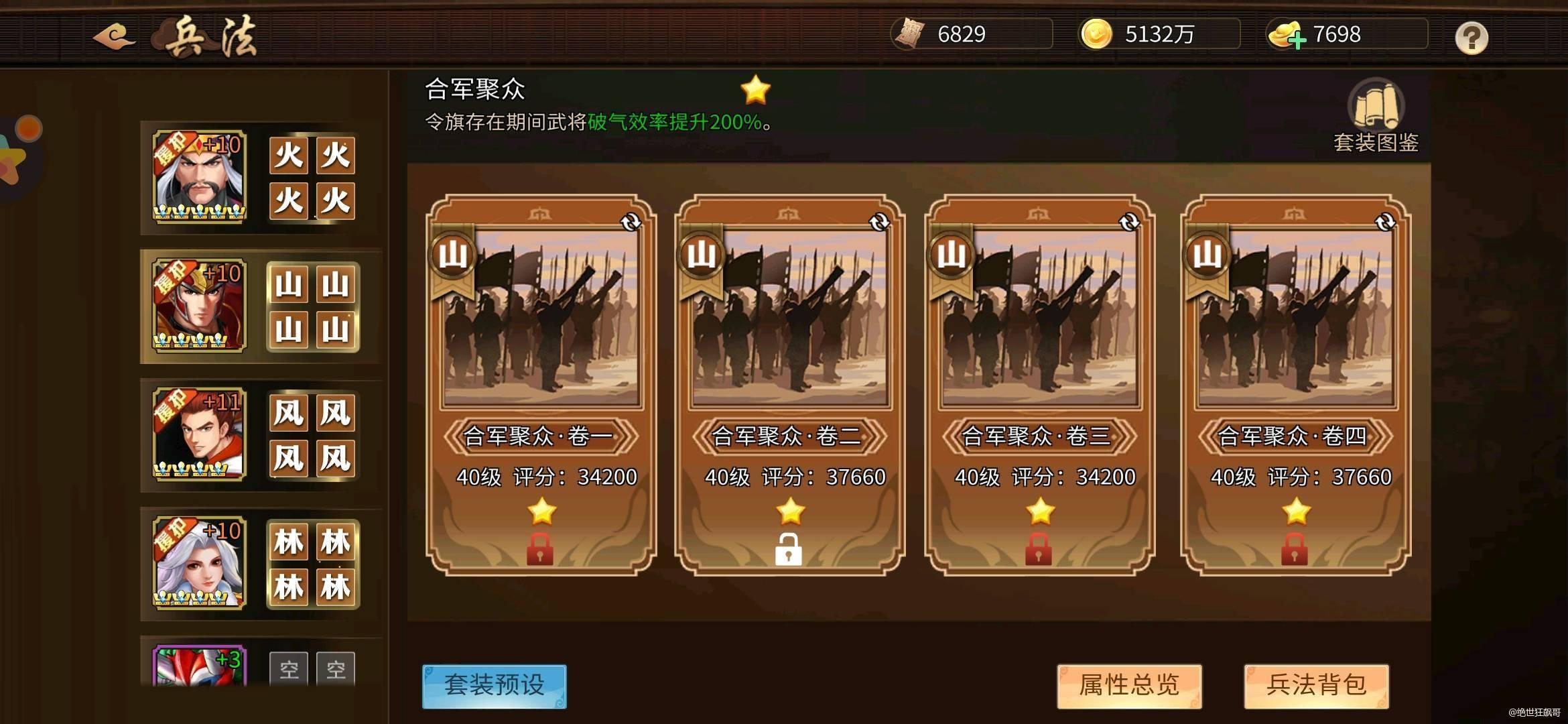 【攻略分享】飞将吕布截图