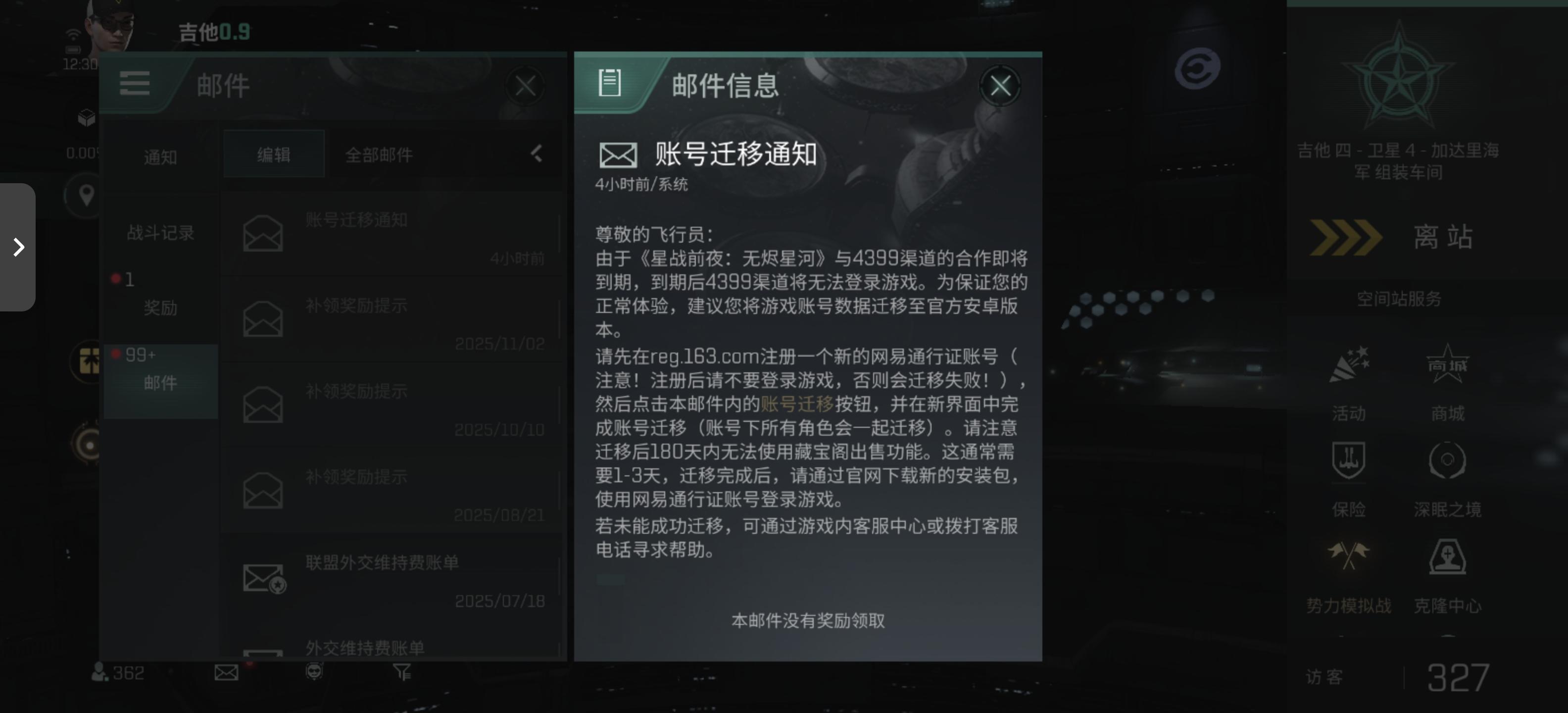 关于一名开服玩家的旅程截图