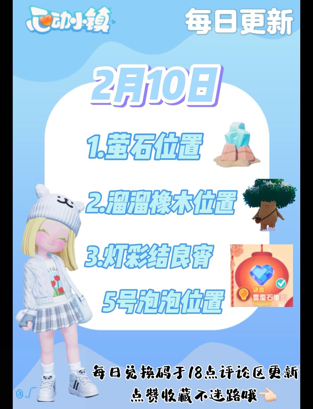 2月10日 萤石﹣溜溜橡木﹣5号灯笼泡泡截图