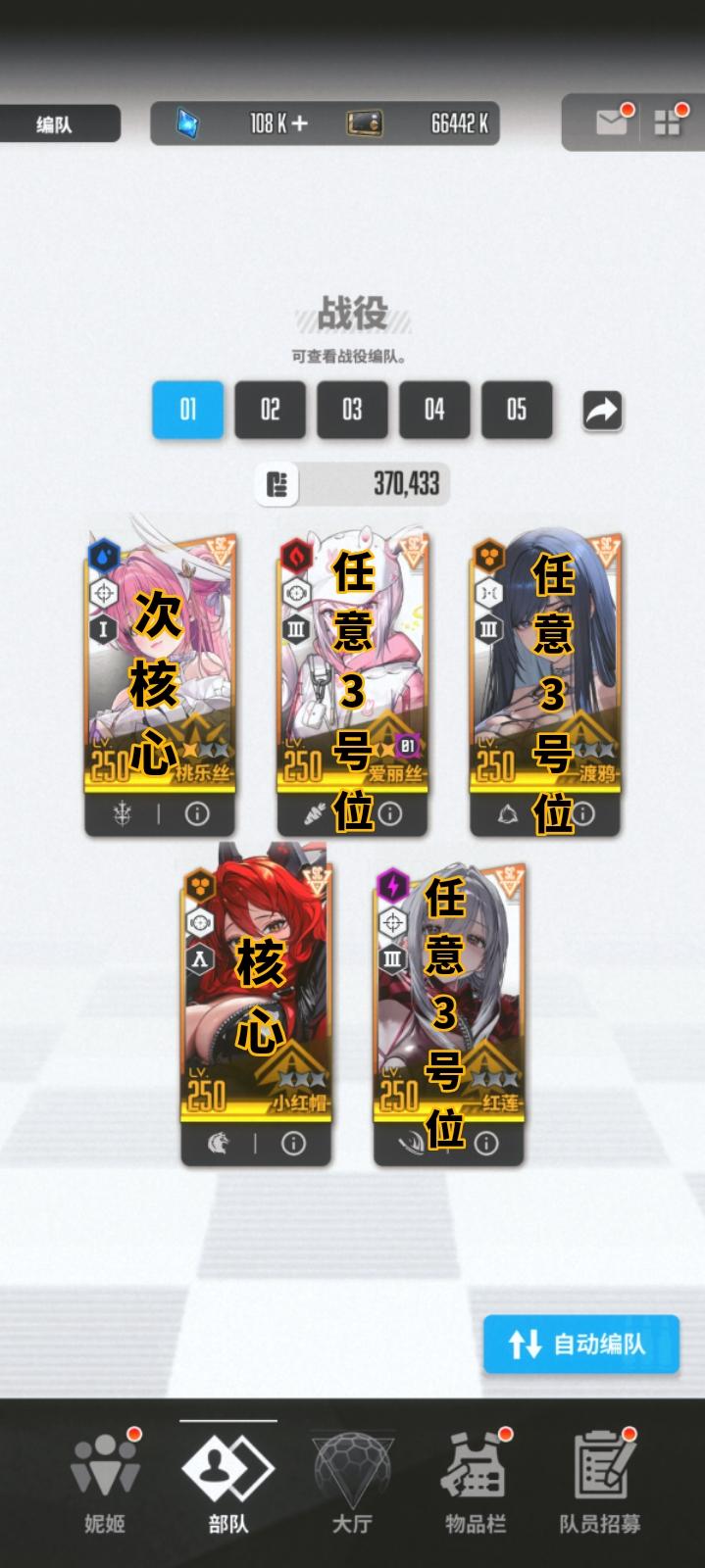 「队伍搭配」论1∧333配队的可行性