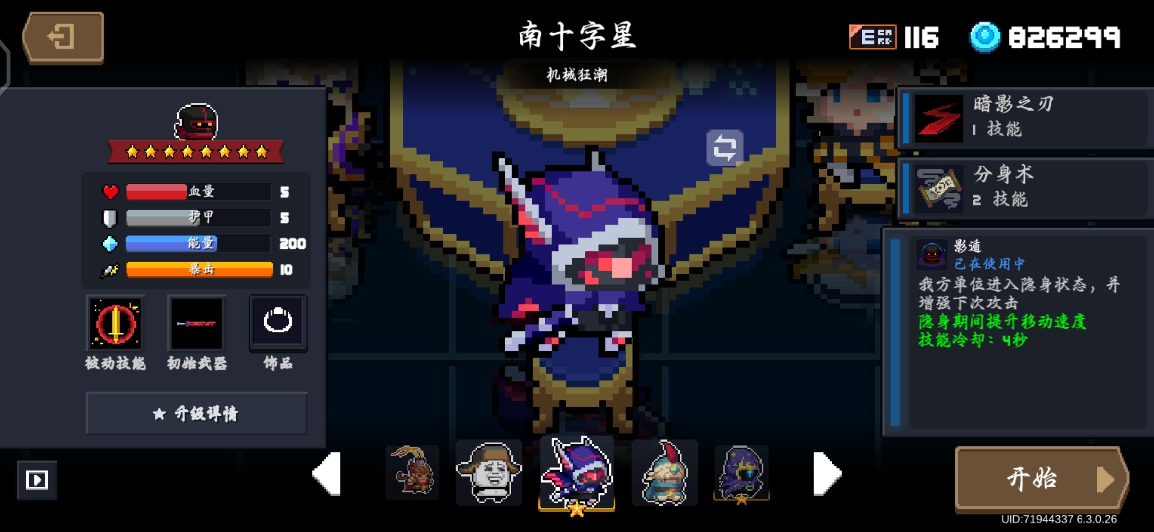 新版本即将来临，不如买个皮肤乐乐