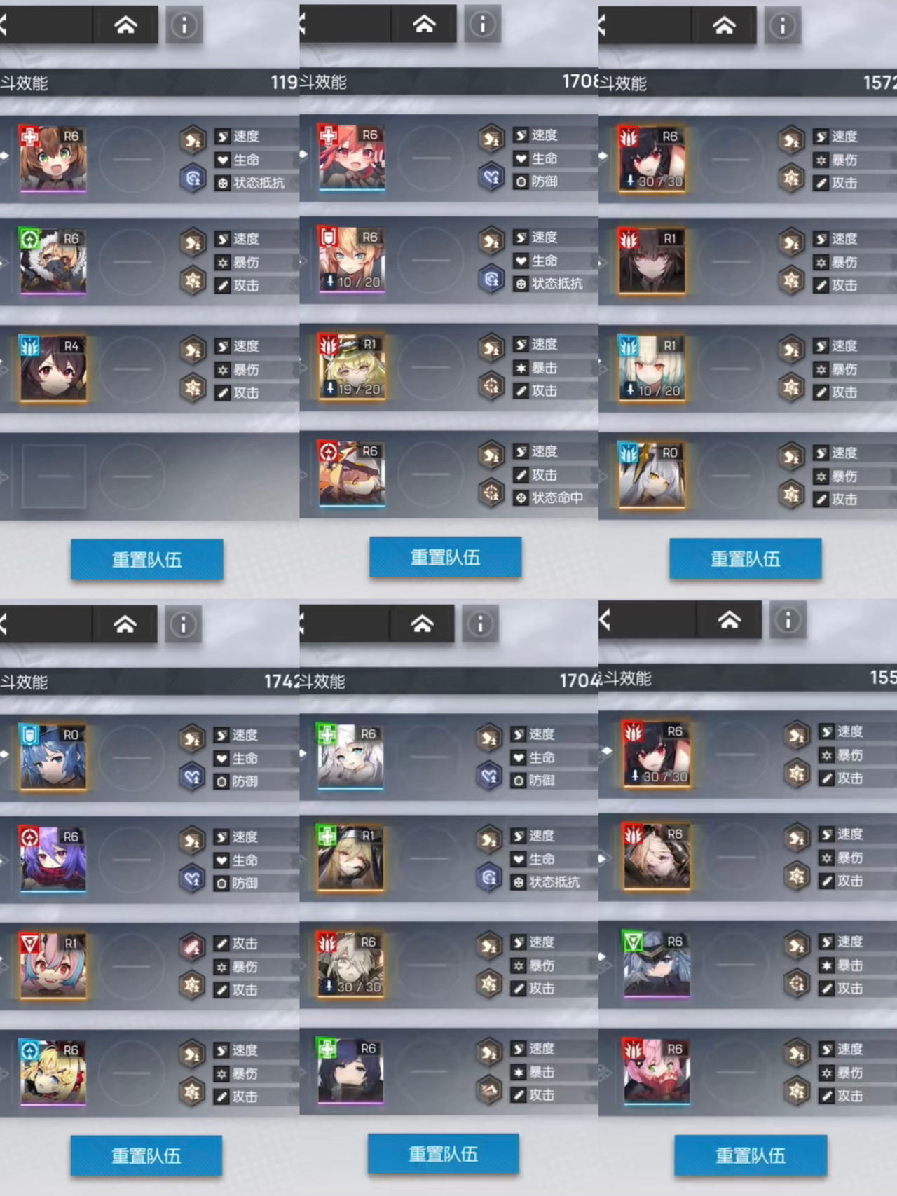 6.19猫球难题 速通流程
第一关再补个格蕾丝，萝妮赛拉2技能起手。
第四关菖蒲攻暴，蛇带第一套防止挑衅了对面的奈莎