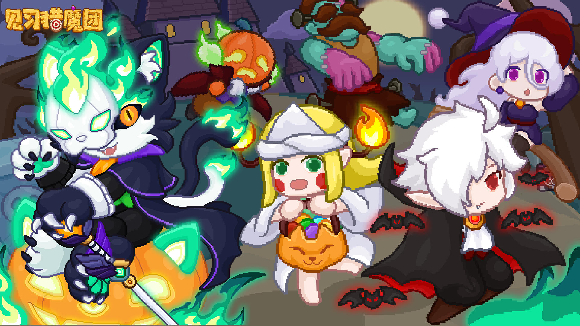 【更新公告】🎃10月26日更新说明