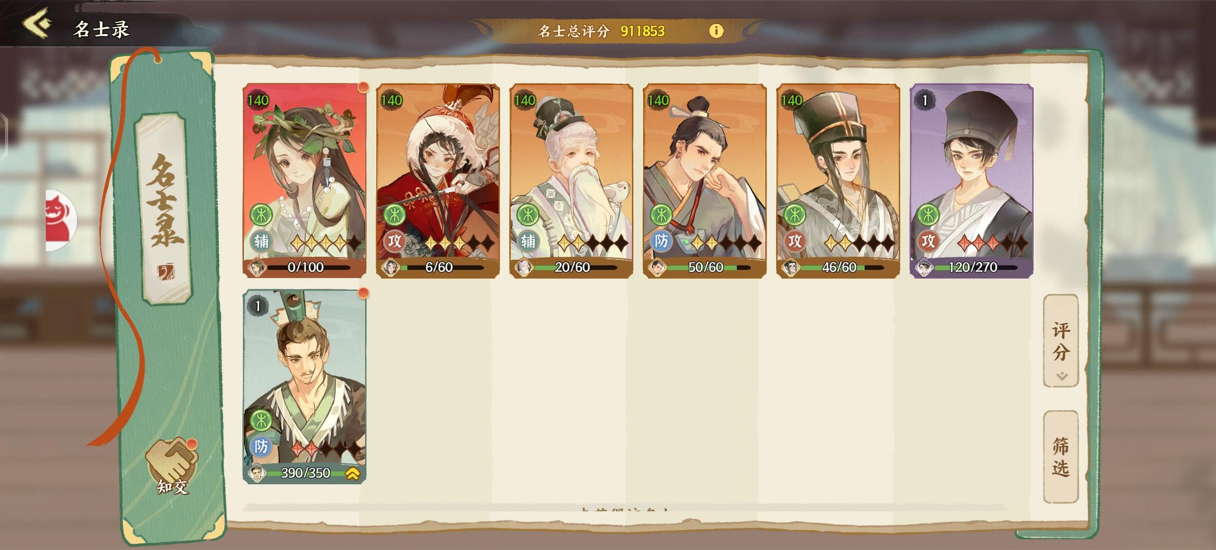 木队李白踢花木兰还是苏轼截图