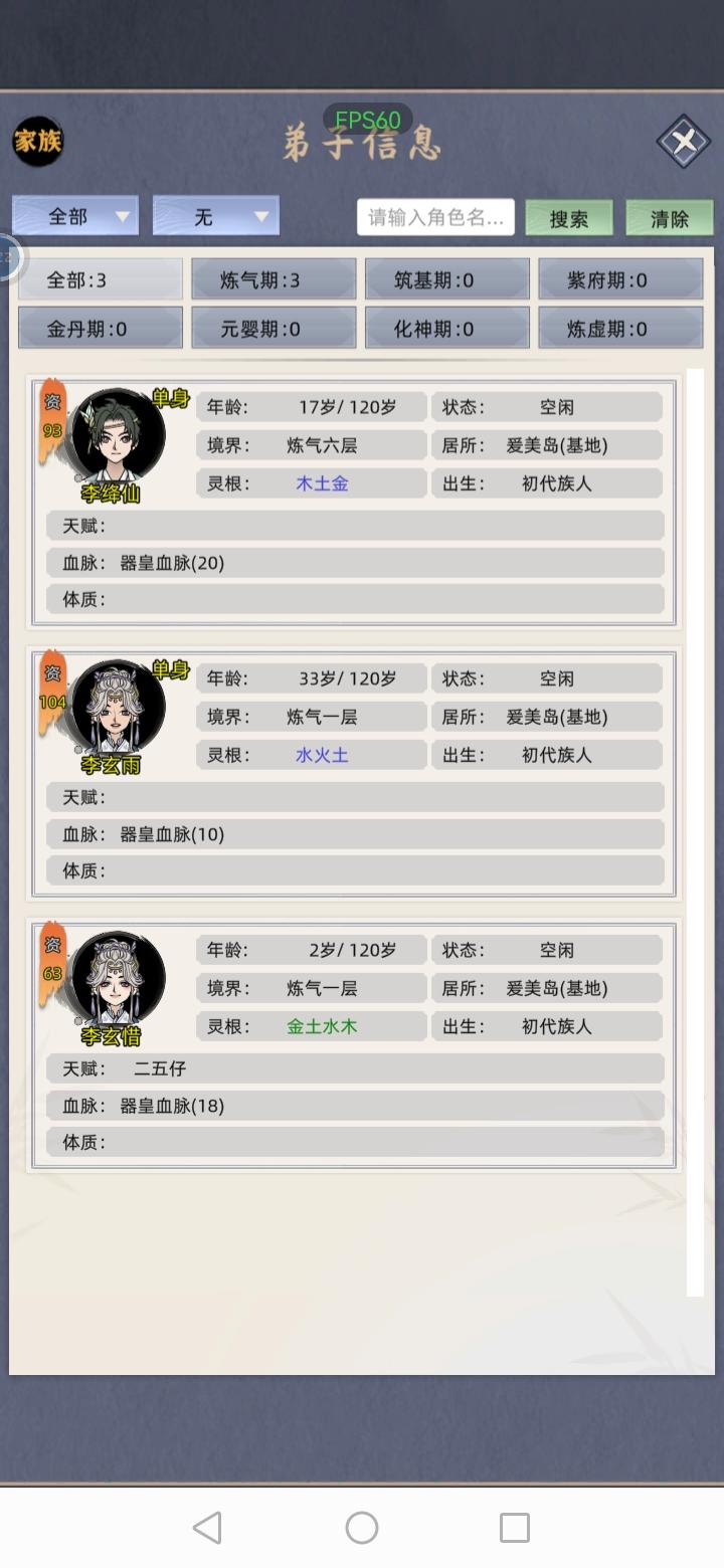 第2轮家族模式天崩开局记录帖