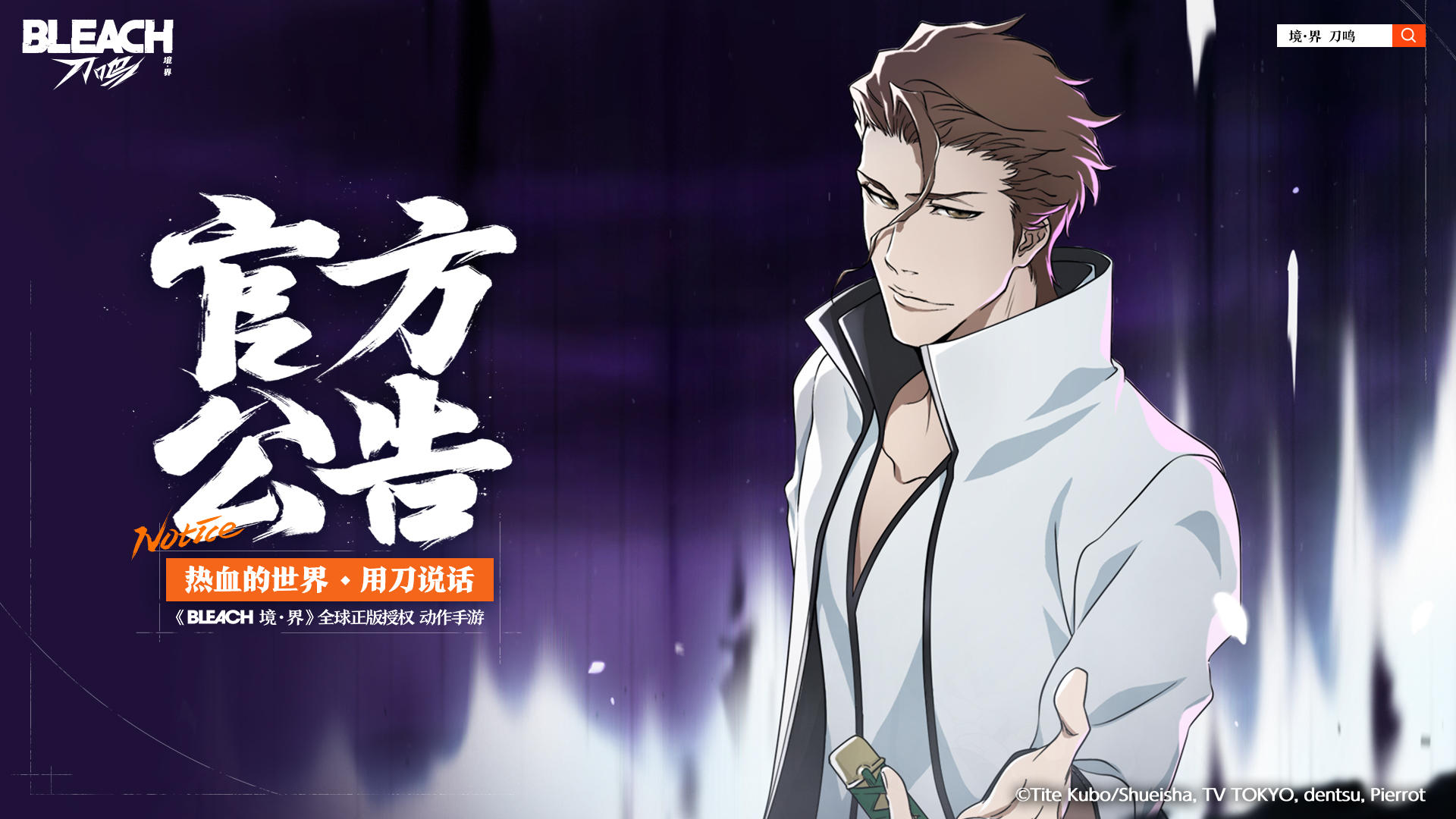 关于违规用户封禁公告