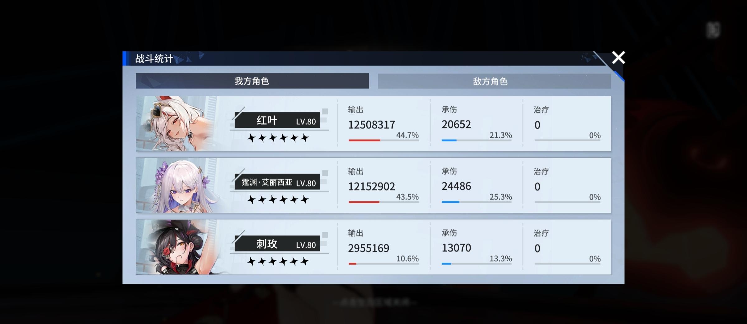 【锚点降临】11.3无限城满分阵容分享