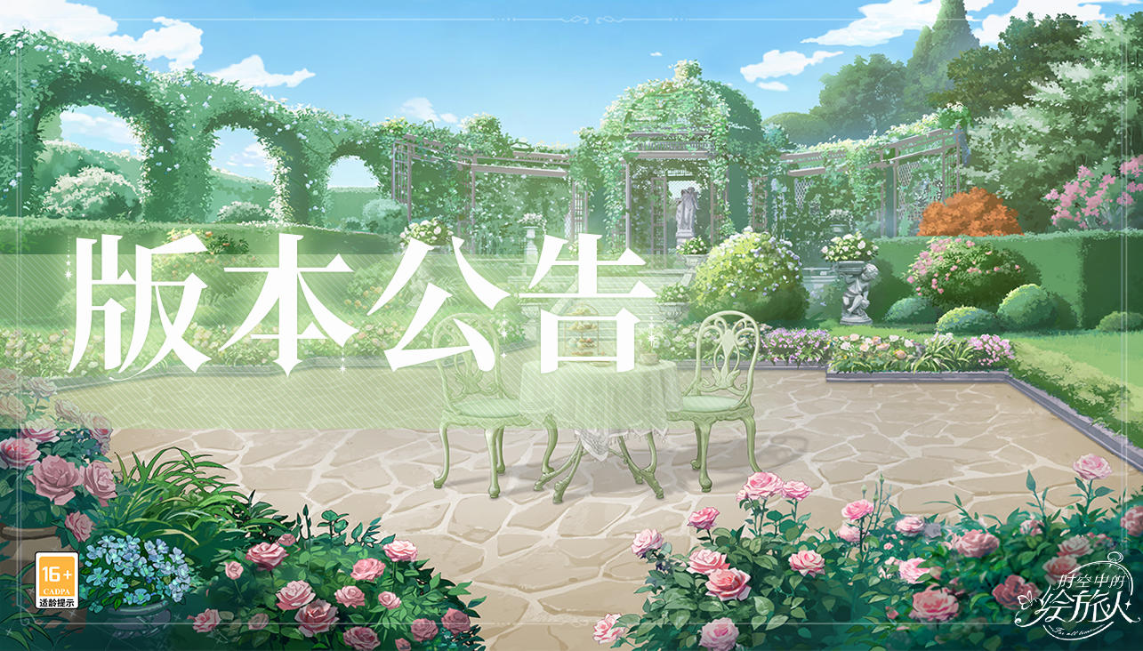 【学院公告 | 12月11日不停服更新公告】