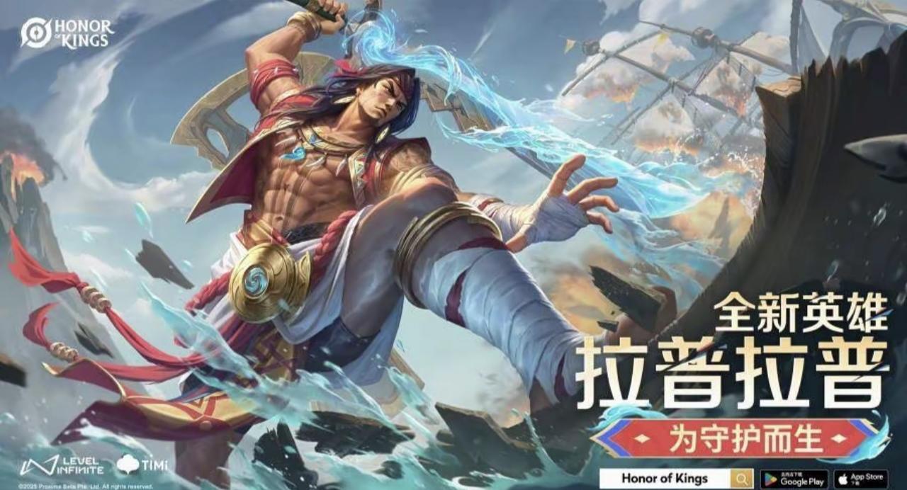 王者:新英雄拉普拉普登场！新版牛魔！