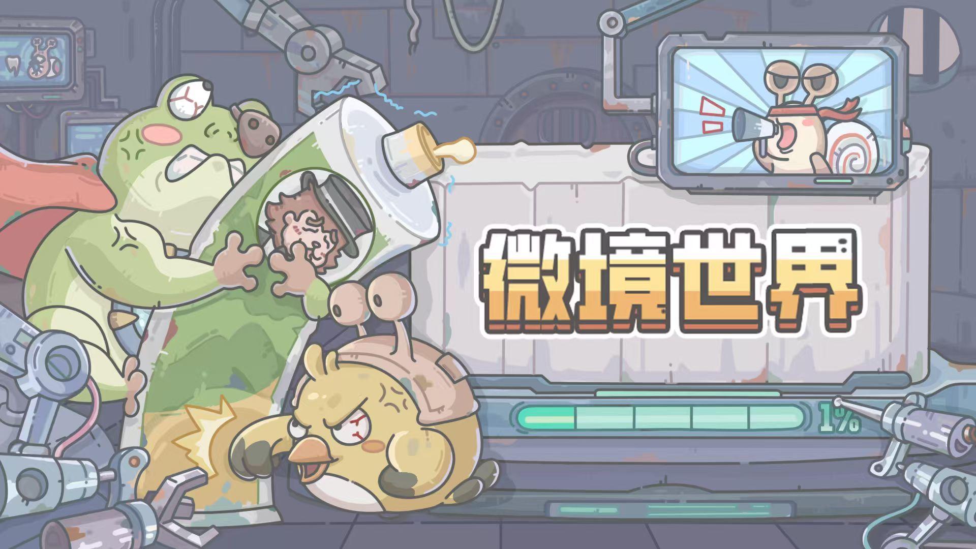 谁家的双开门冰箱！0109更新公告来啦！新增了微境世界相关功能！