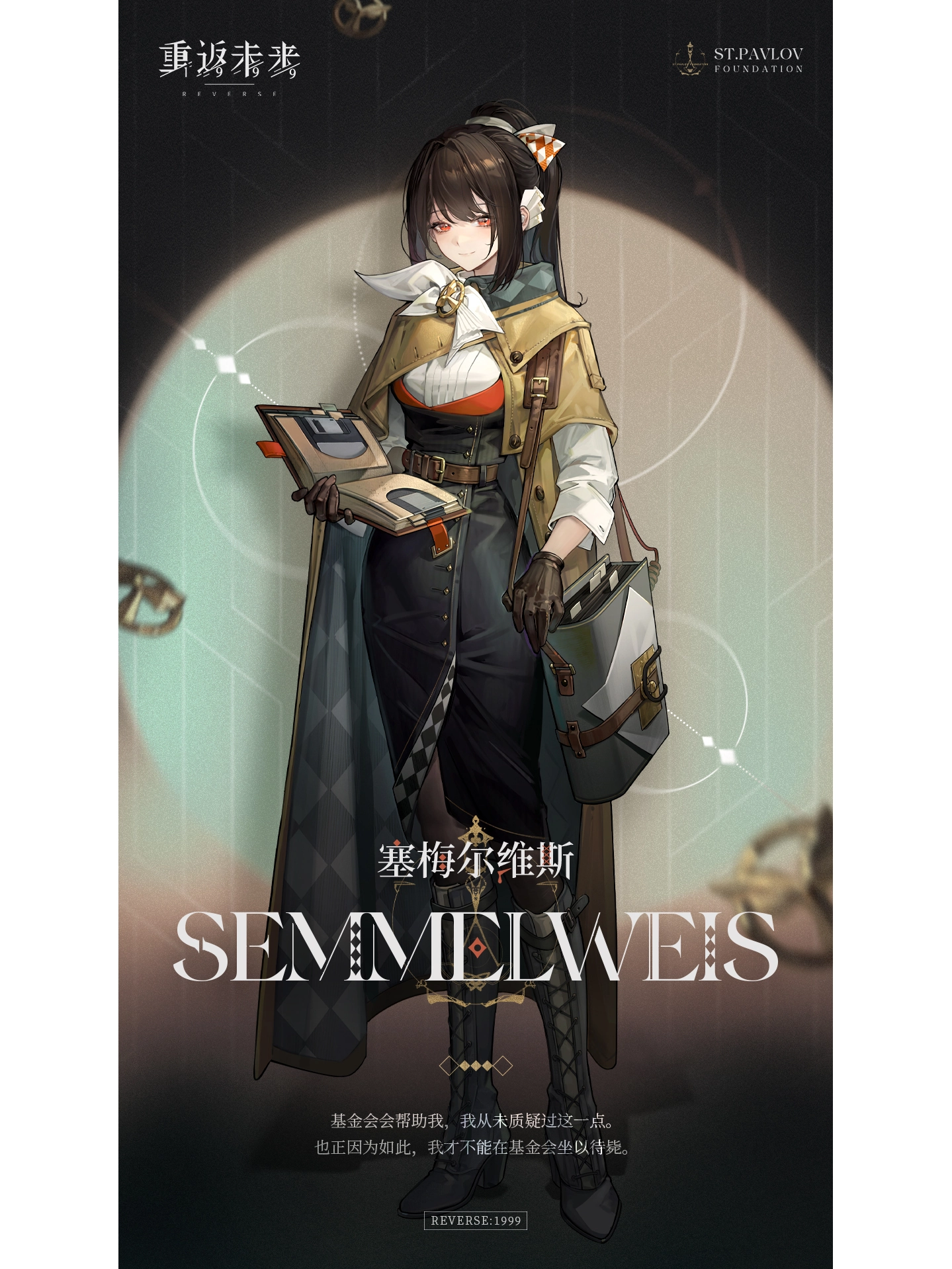 神秘的肉鸽角色。